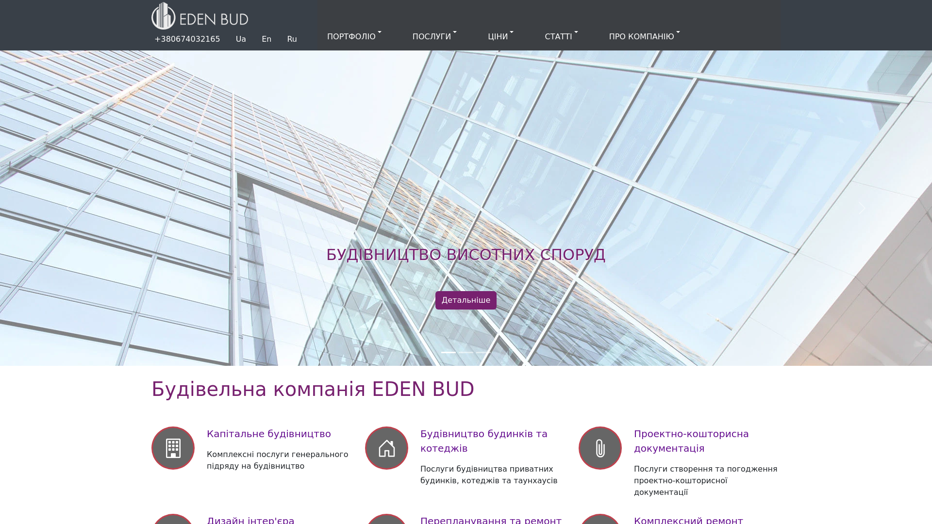 website screenshot of https://www.eden-bud.com/