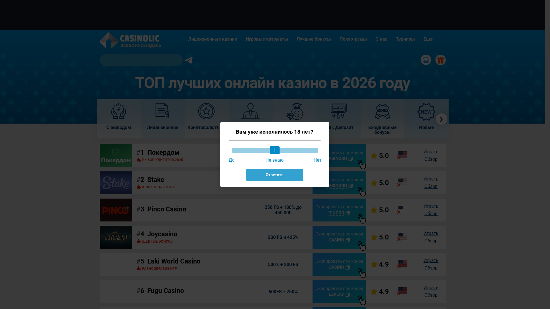 website screenshot of https://casinolic.com/