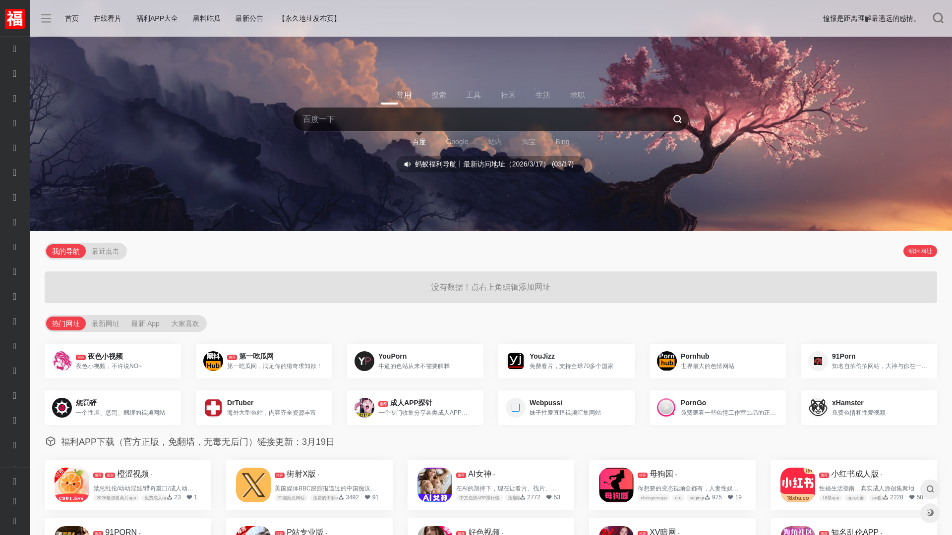 website screenshot of https://antdh191.xyz/