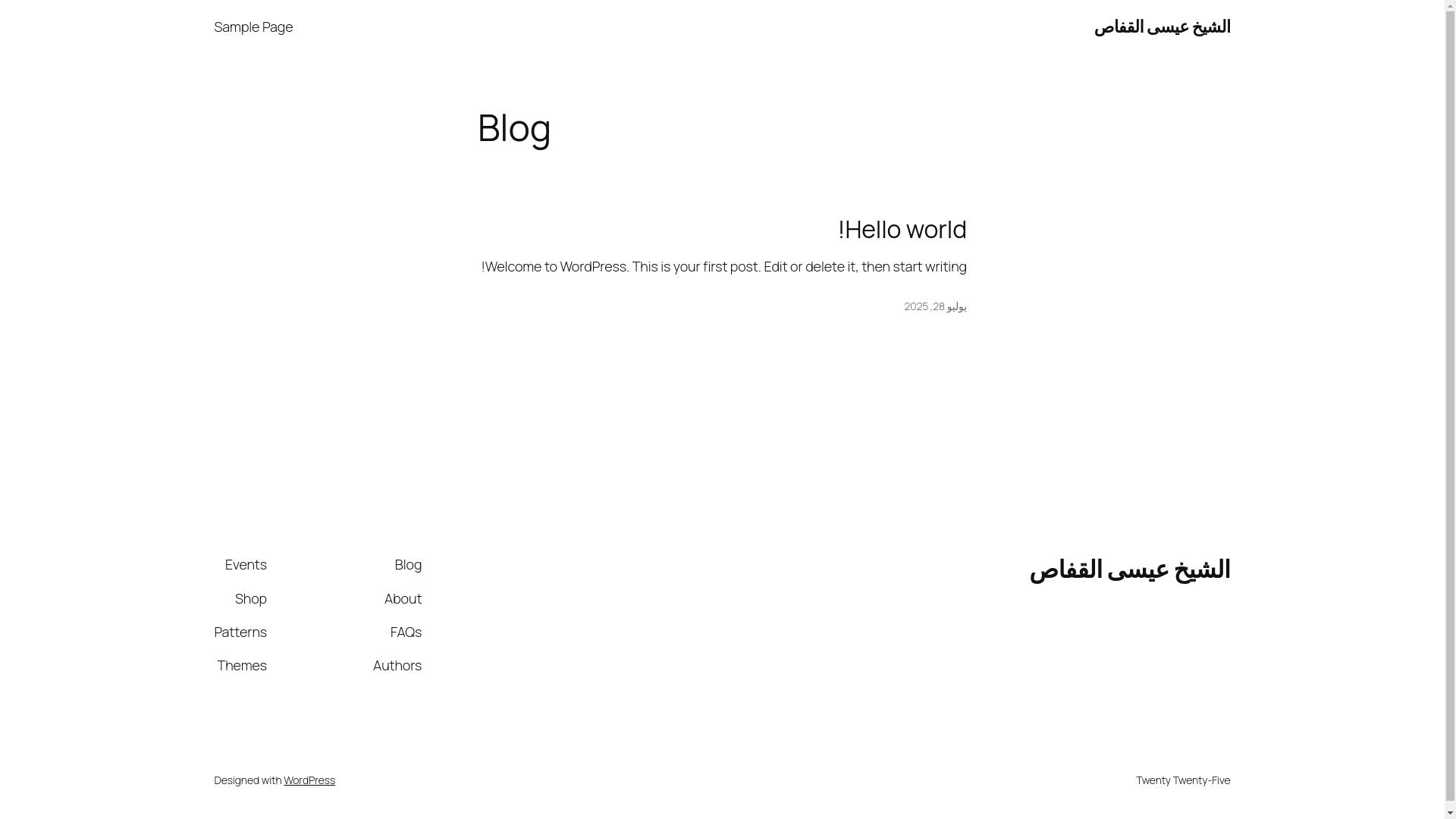 website screenshot of https://isaalqafas.com/