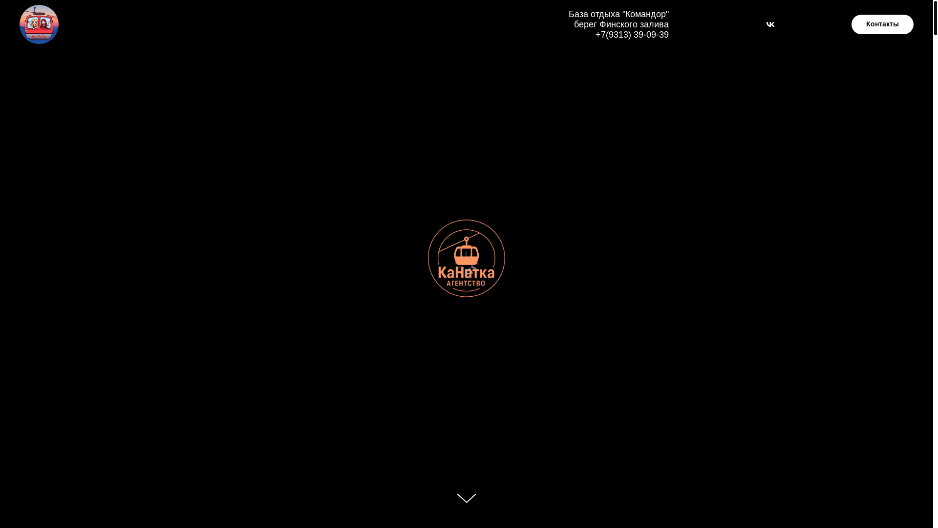 website screenshot of https://kanatka-sbor.ru/