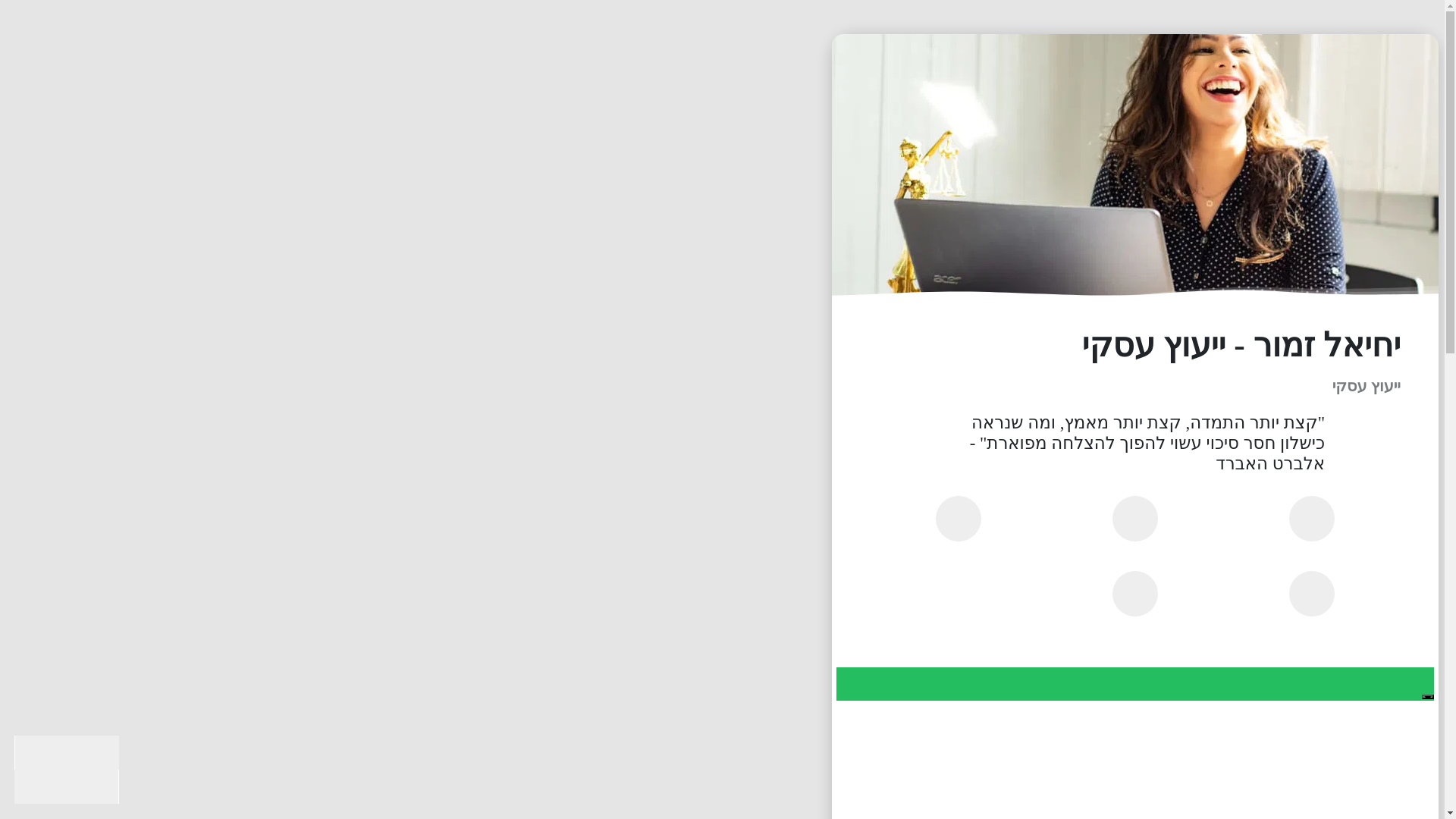website screenshot of https://yehielzemmour.com/