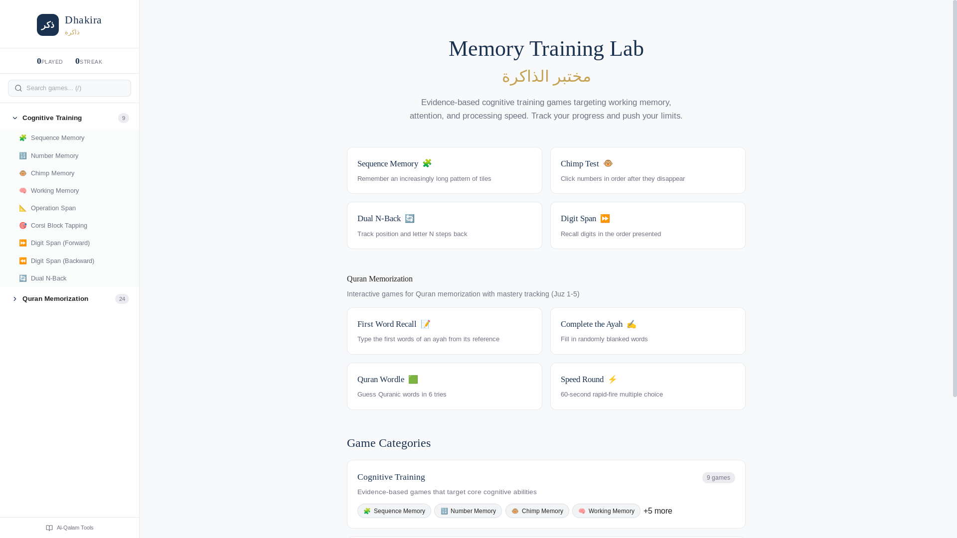 website screenshot of https://arabtools-dhakira.pages.dev/