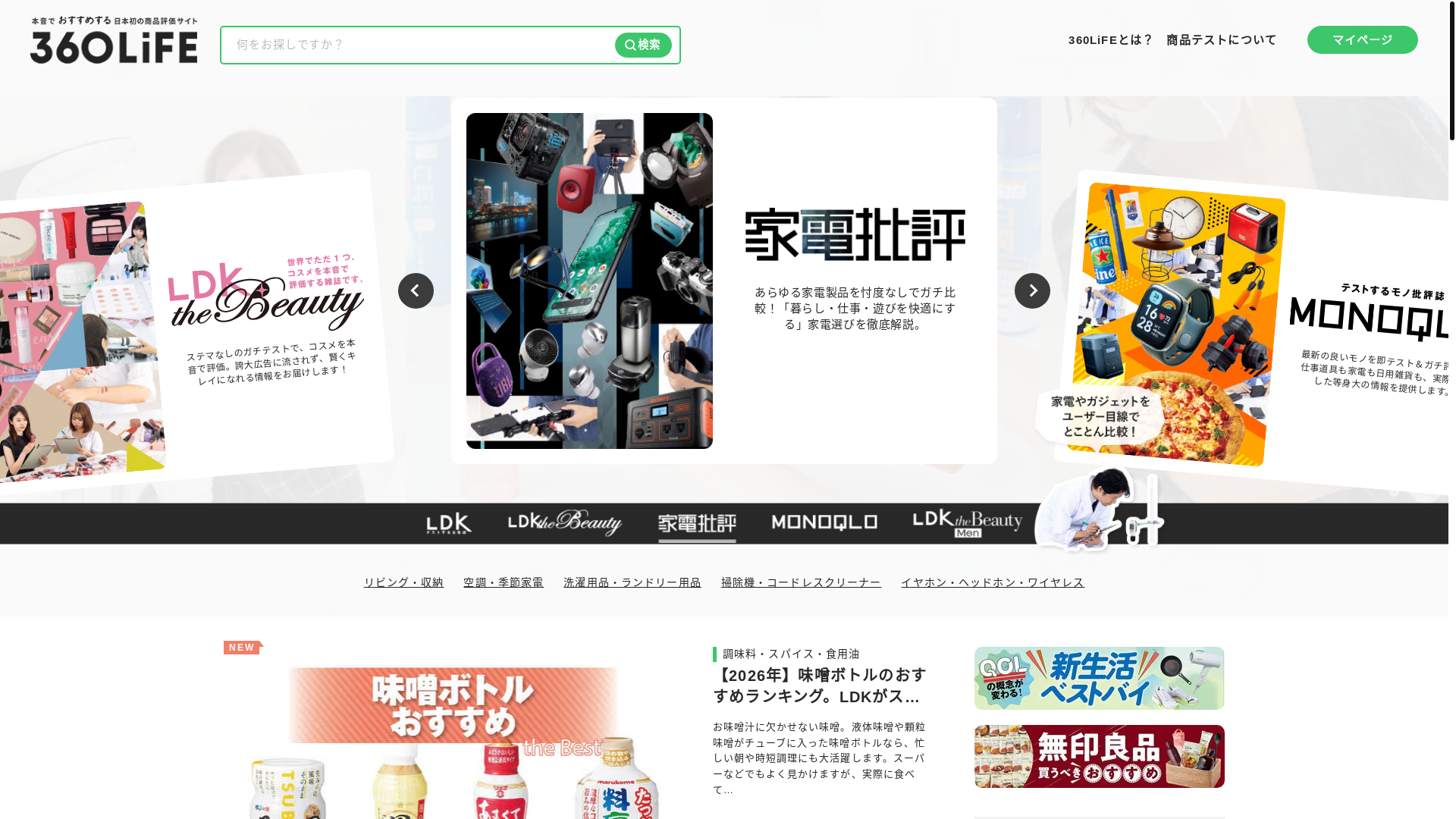 website screenshot of https://360life.shinyusha.co.jp