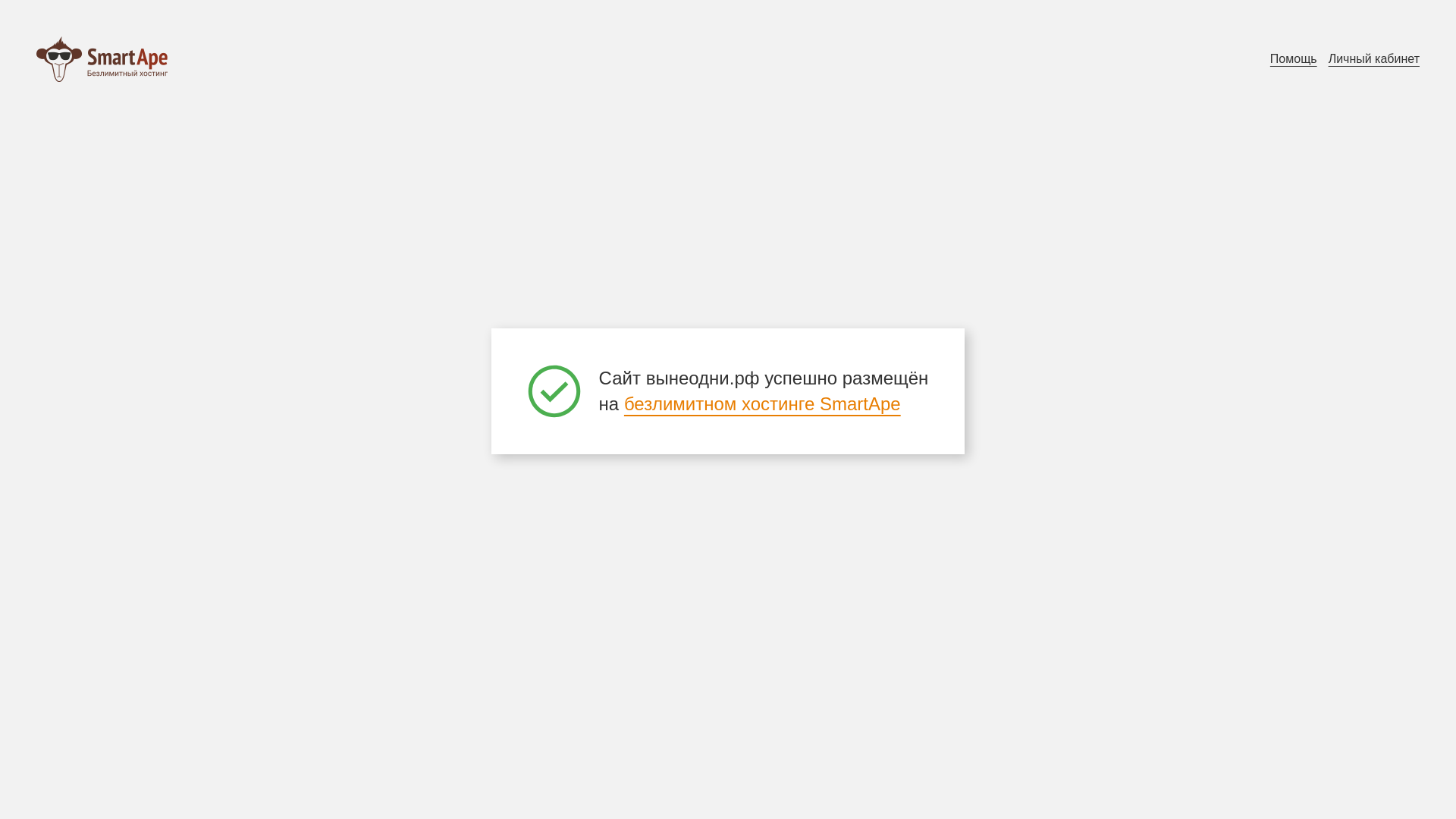 website screenshot of https://xn--b1aecnwcf5h.xn--p1ai/
