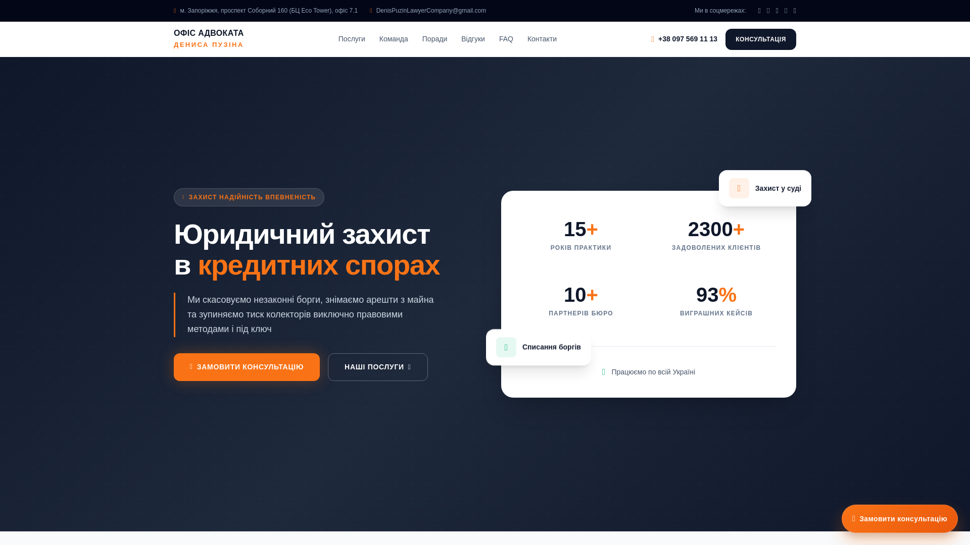website screenshot of https://advokatpuzin.pages.dev/