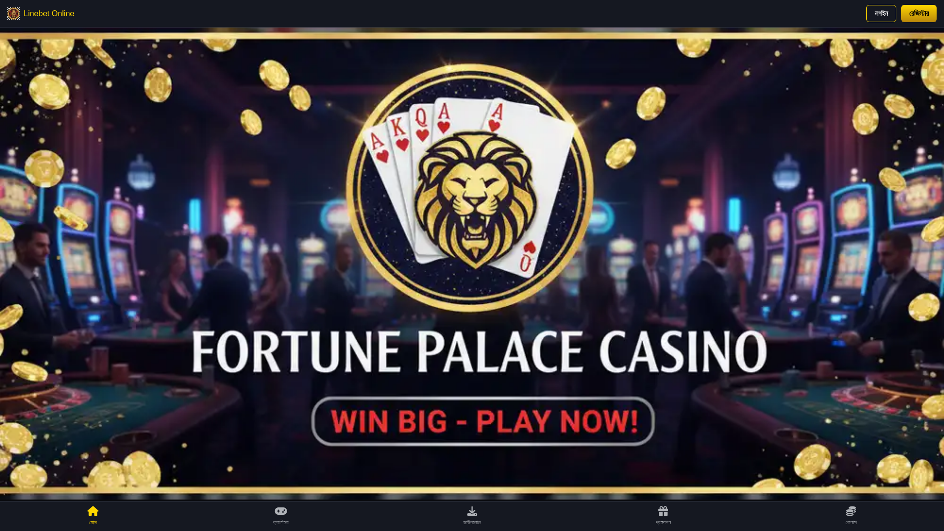 website screenshot of https://linebet-online.net