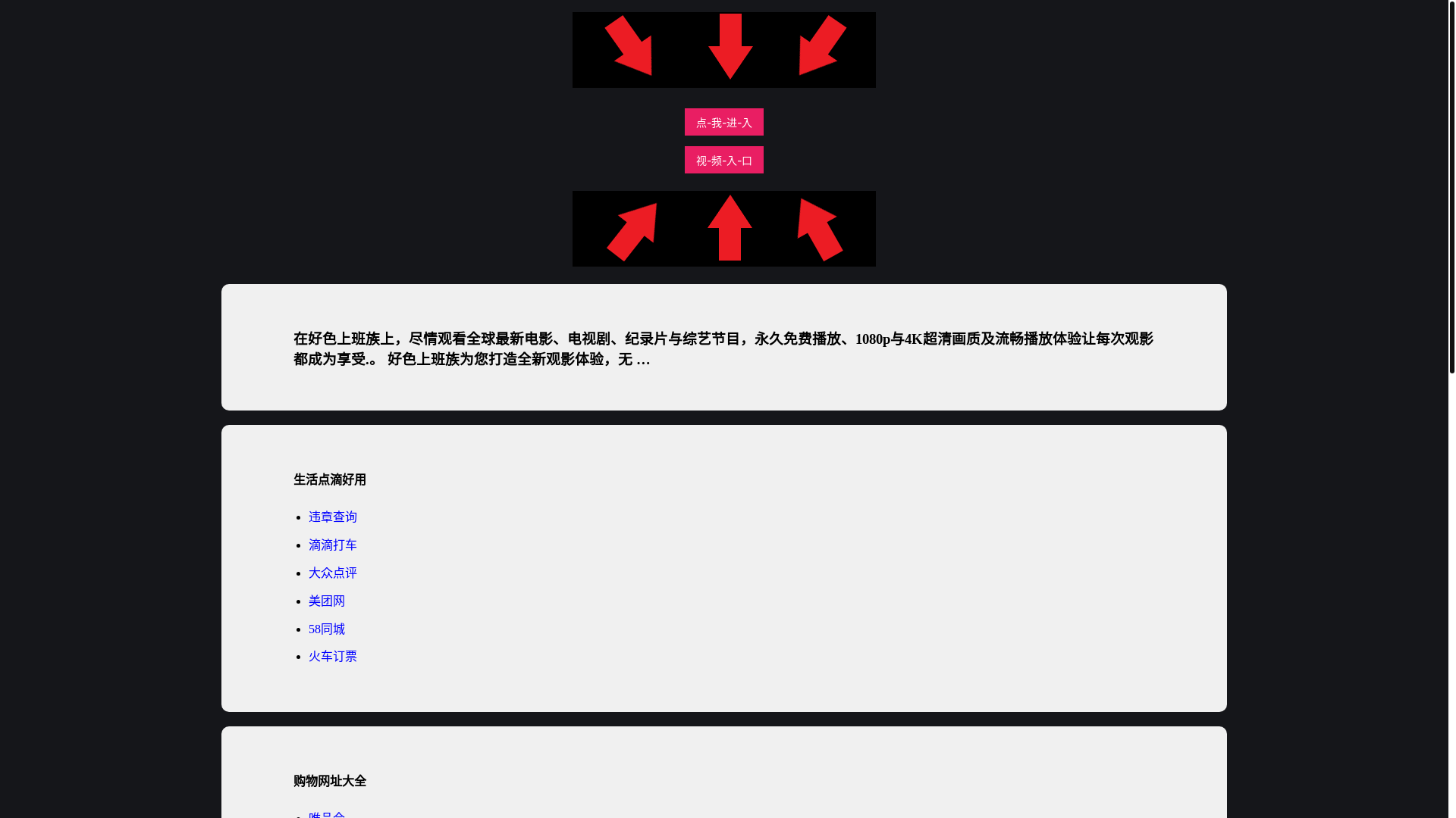 website screenshot of https://hsshangbanzu.pages.dev/