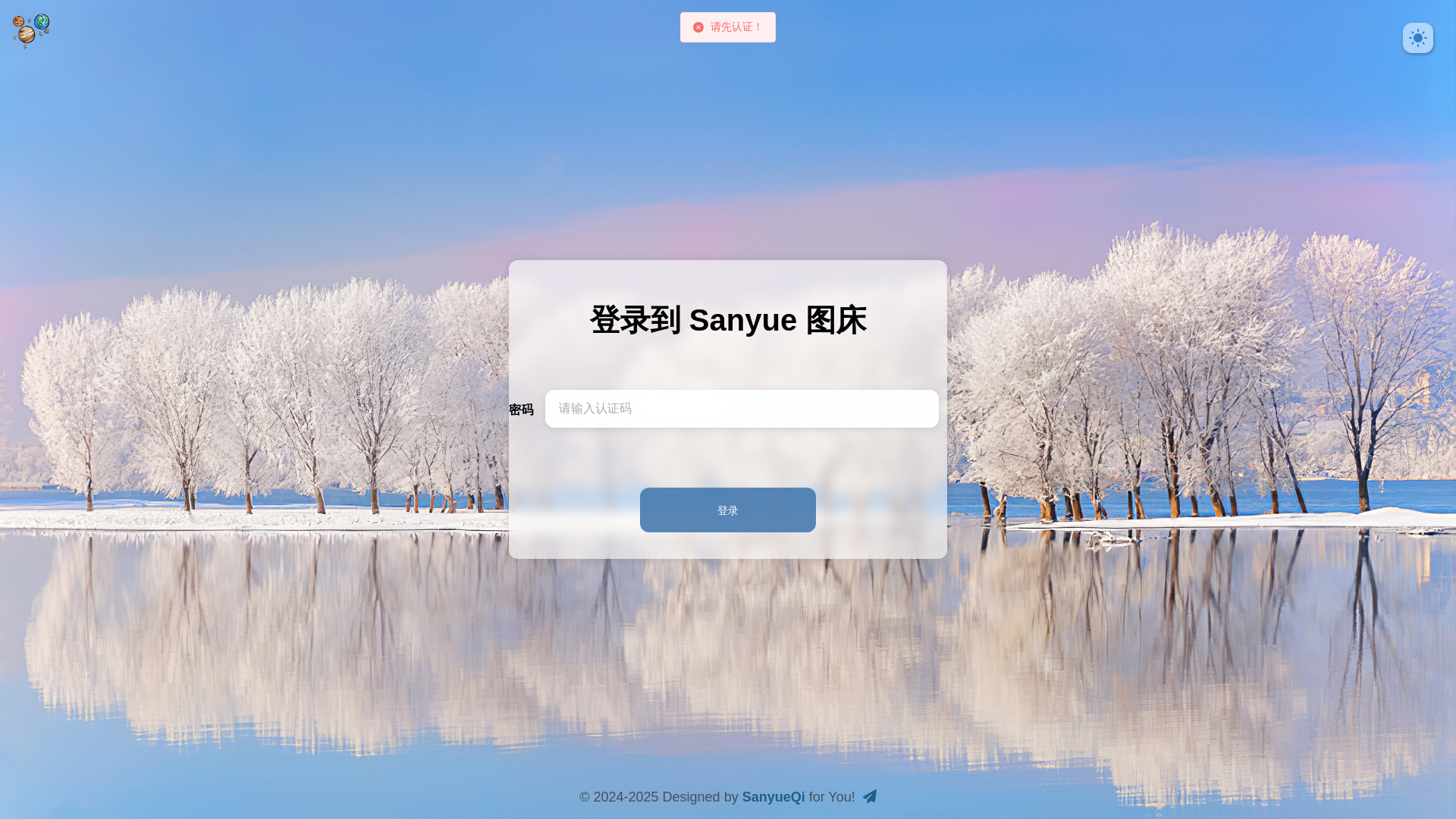 website screenshot of https://tuchuang-dyd.pages.dev/