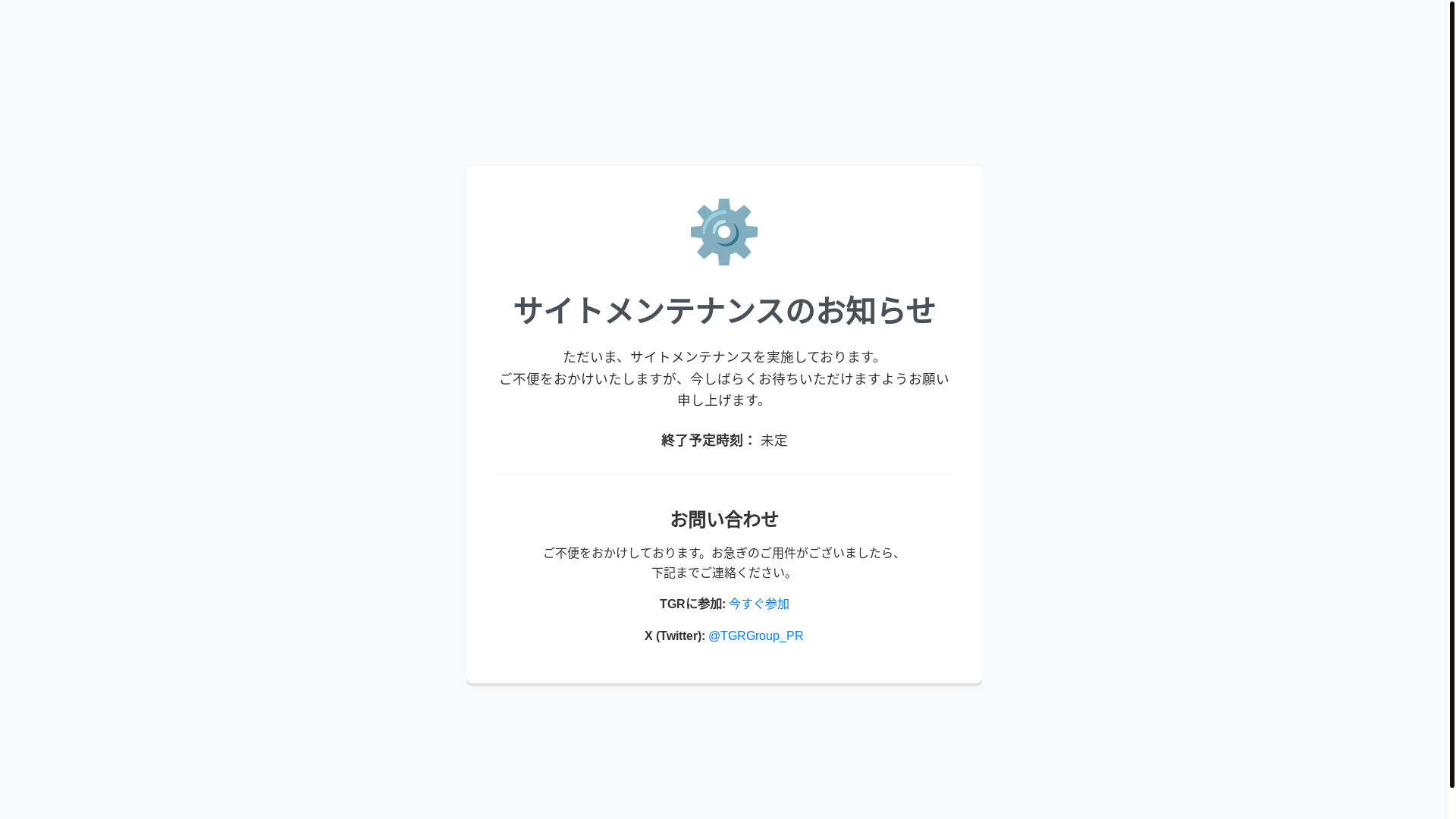 website screenshot of https://maintenanceweb-58i.pages.dev/