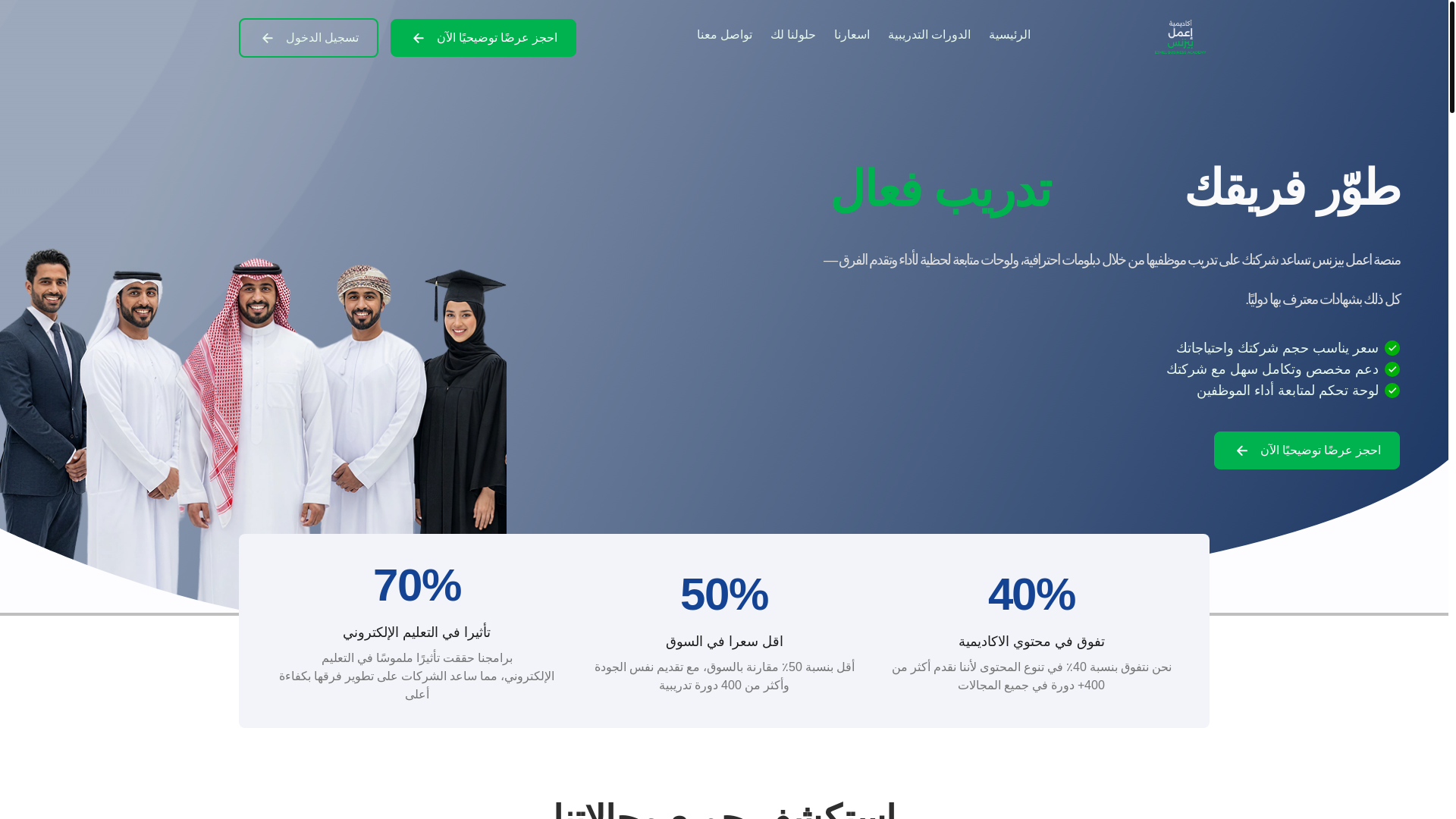 website screenshot of https://e3melbuisness-org.pages.dev/
