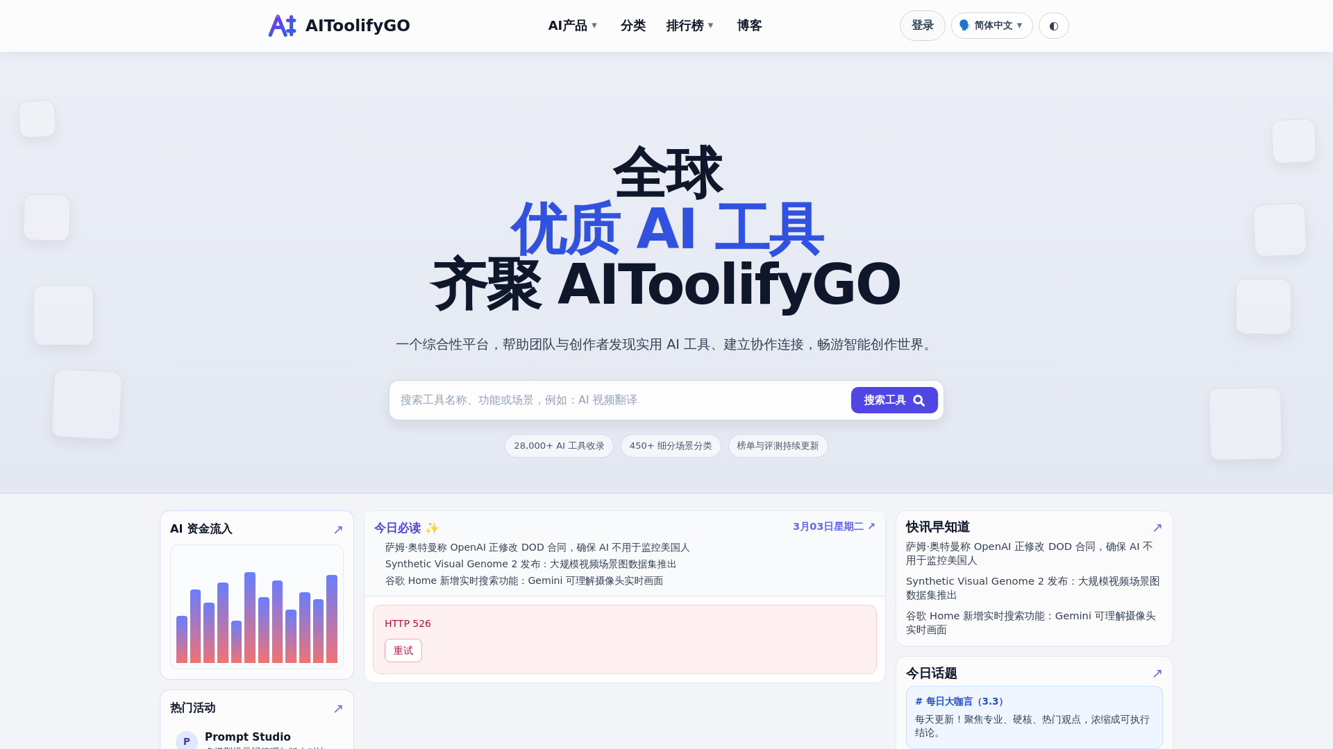 website screenshot of https://net-aitoolify.pages.dev/