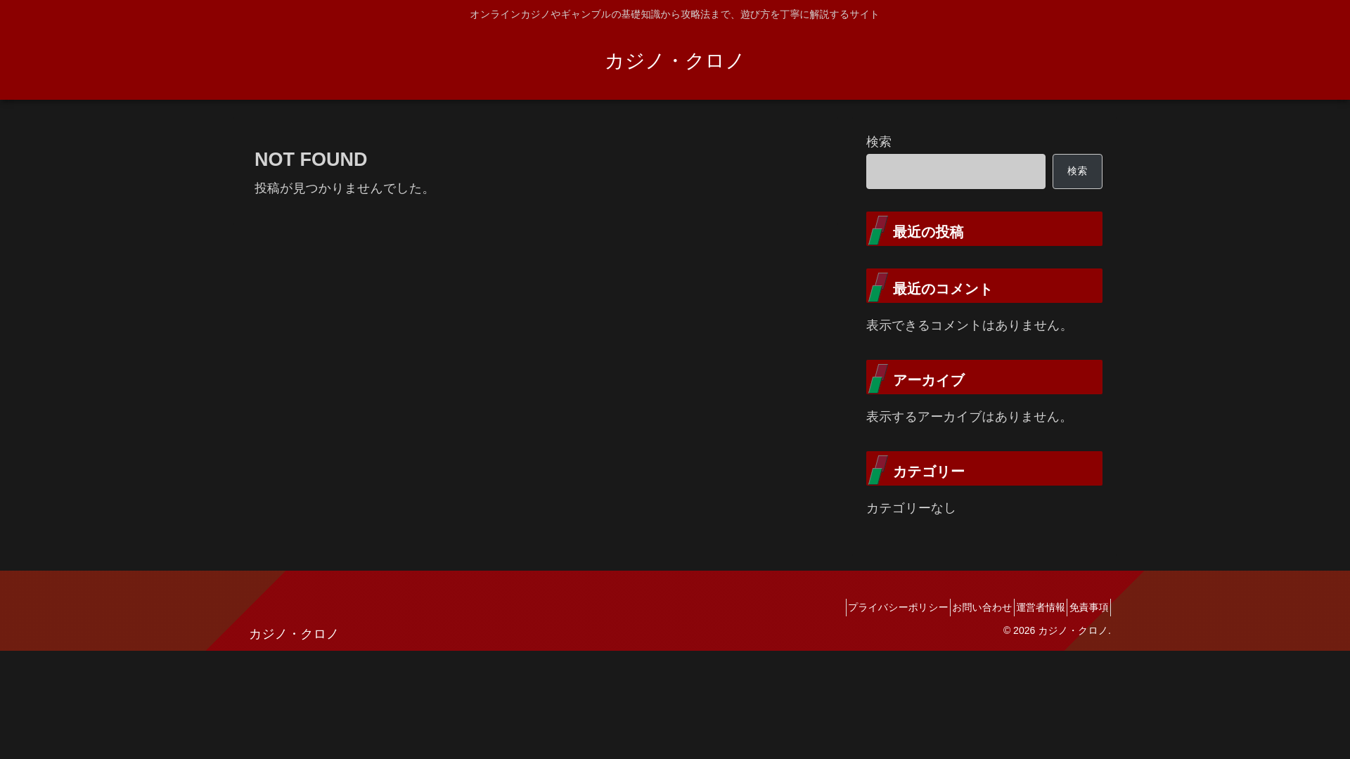 website screenshot of https://casino-chrono.com/