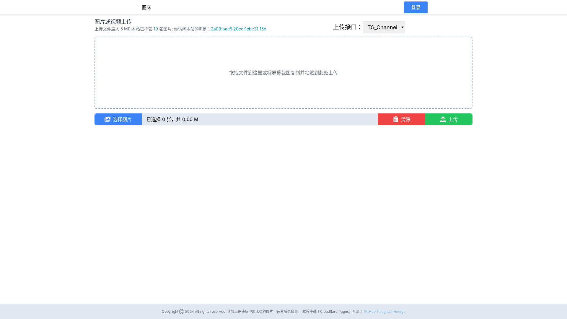 website screenshot of https://telegraph-image-2rx.pages.dev/