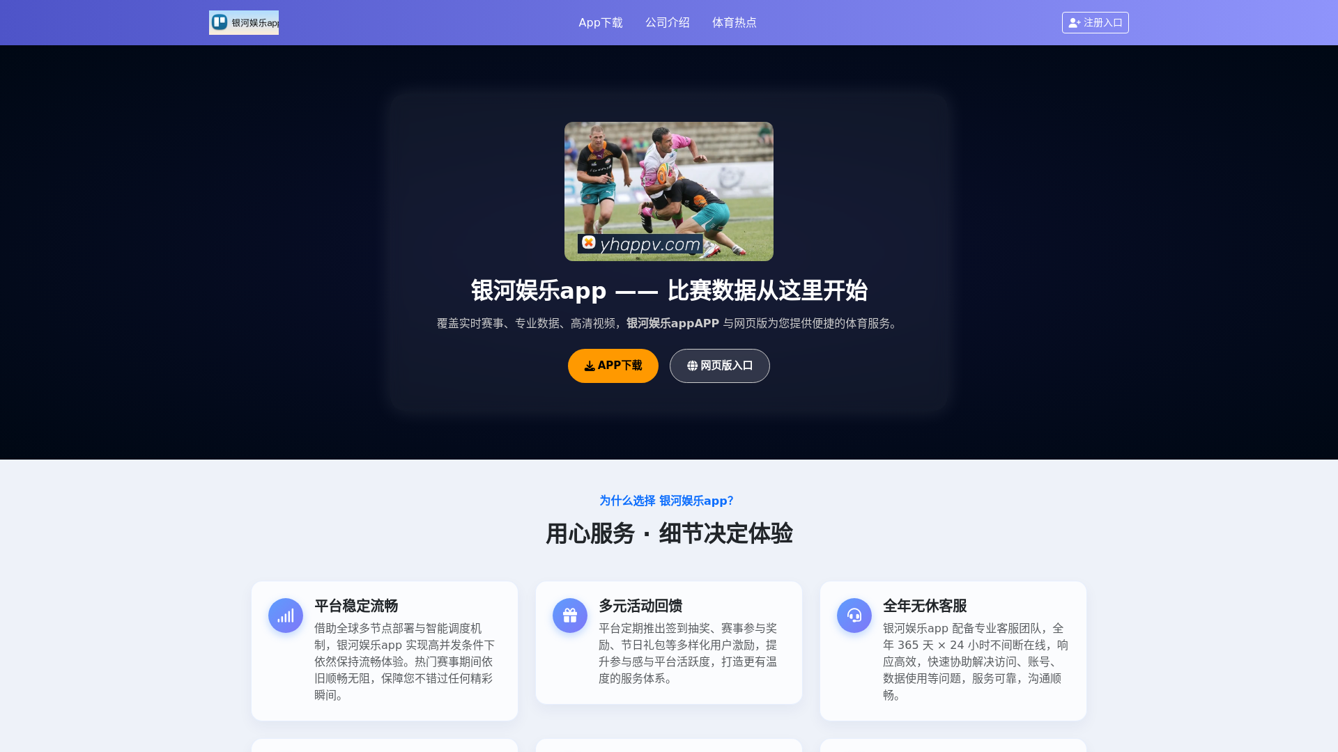 website screenshot of https://yhappv.com/