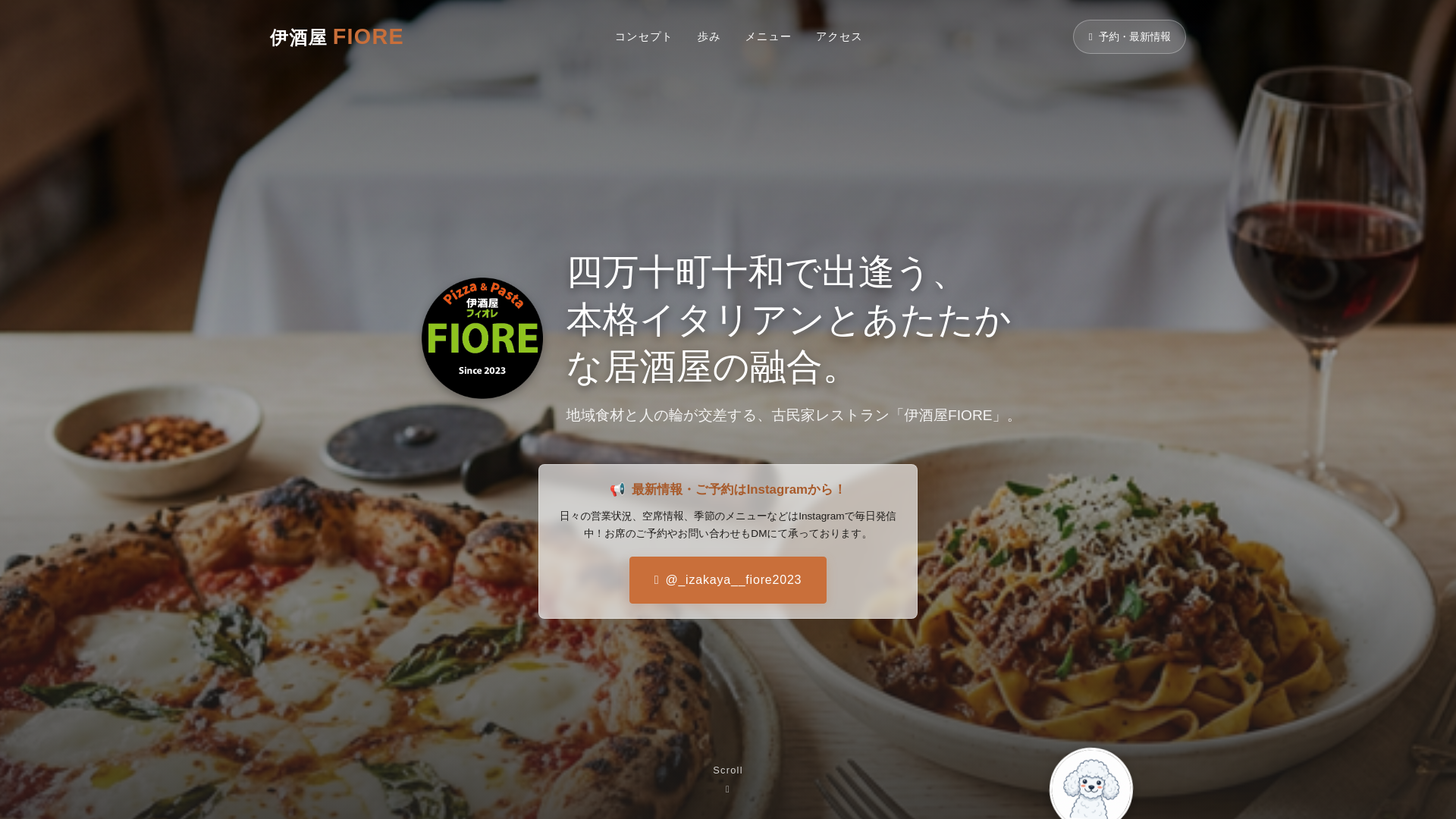 website screenshot of https://fiore-site.pages.dev/