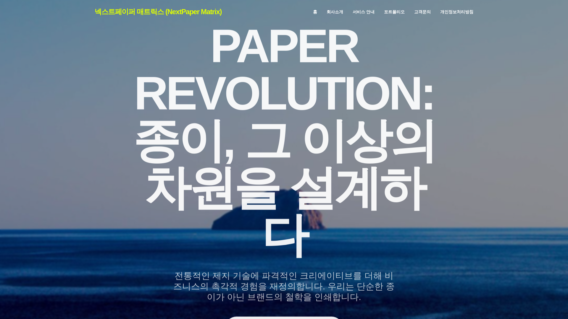 website screenshot of https://paschceron.pages.dev/