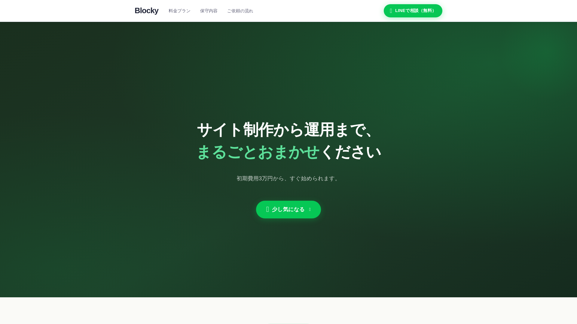website screenshot of https://blocky-web-2030.pages.dev/