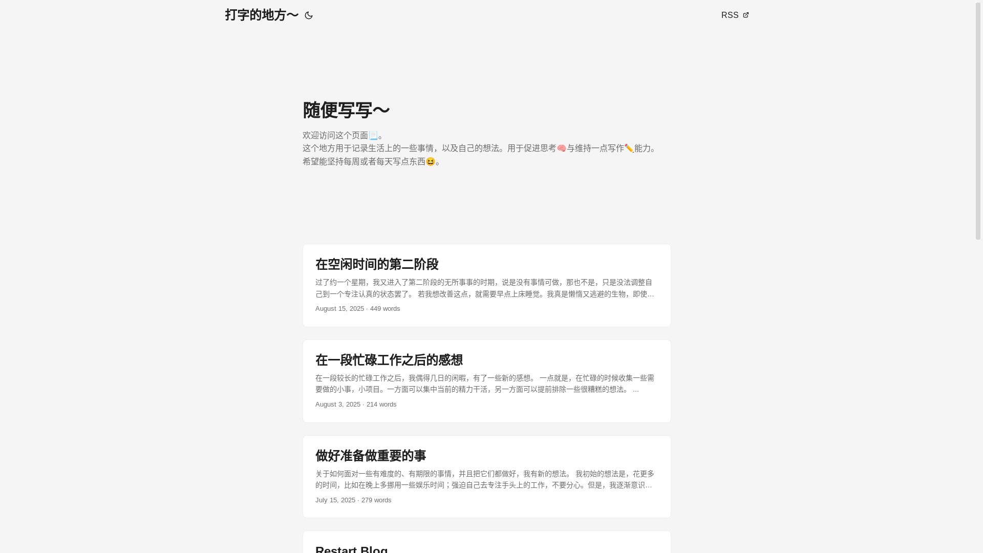 website screenshot of https://ronpay-github-io.pages.dev/