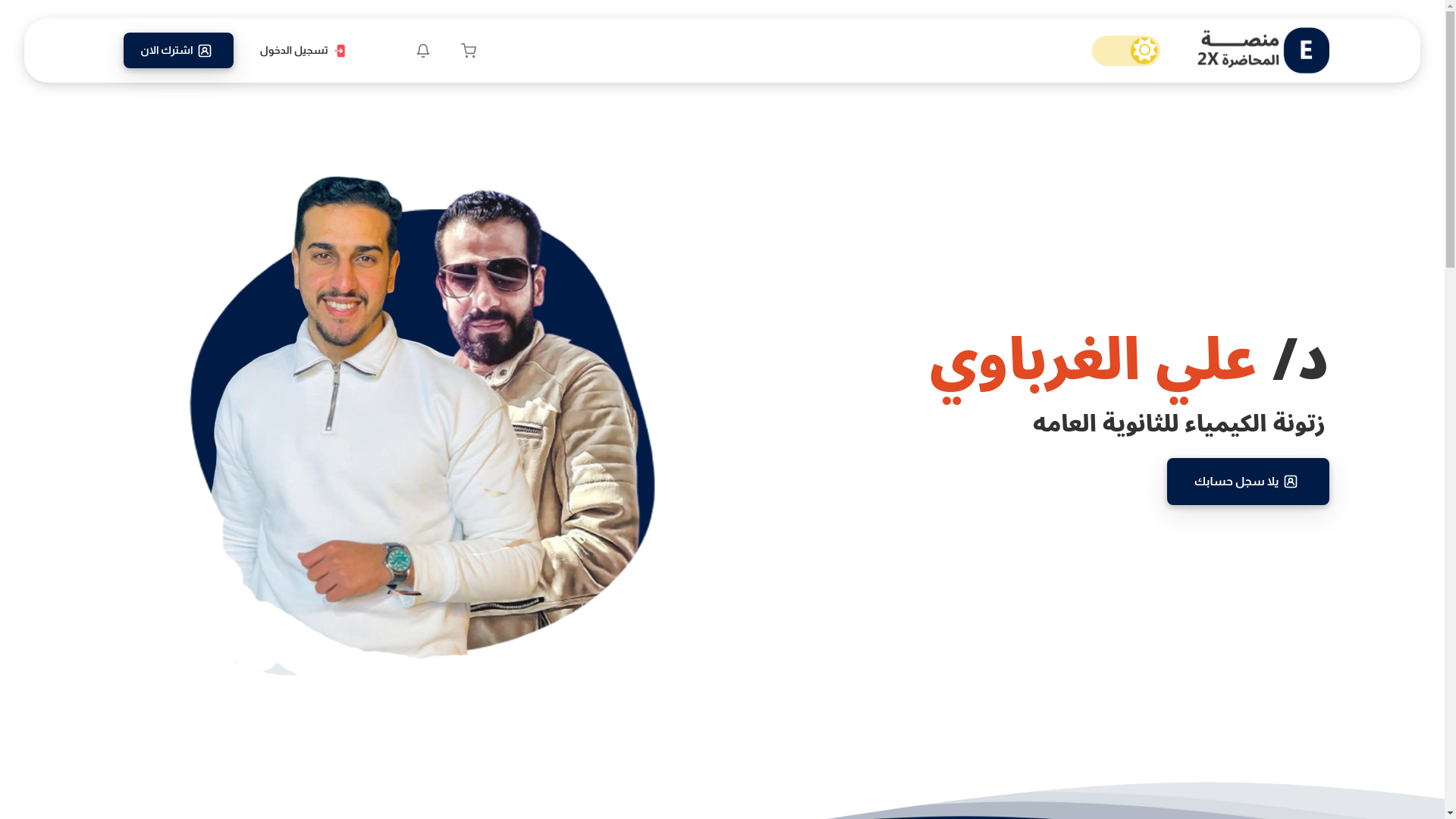 website screenshot of https://elmohadrax2.online/