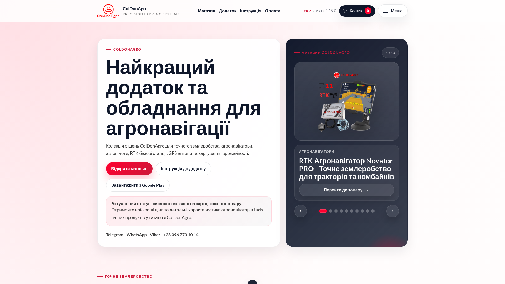 website screenshot of https://coldonagro.pages.dev/