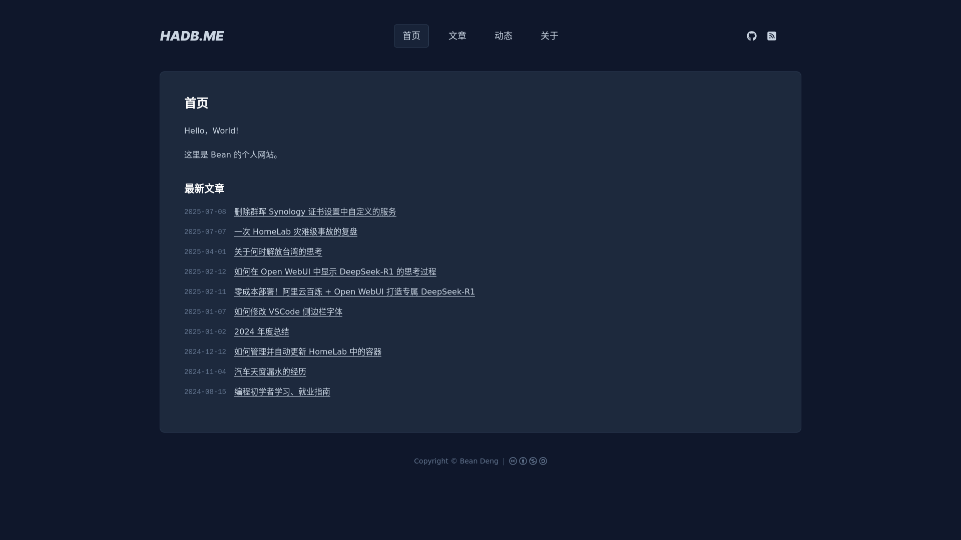website screenshot of https://hadb-me.pages.dev/