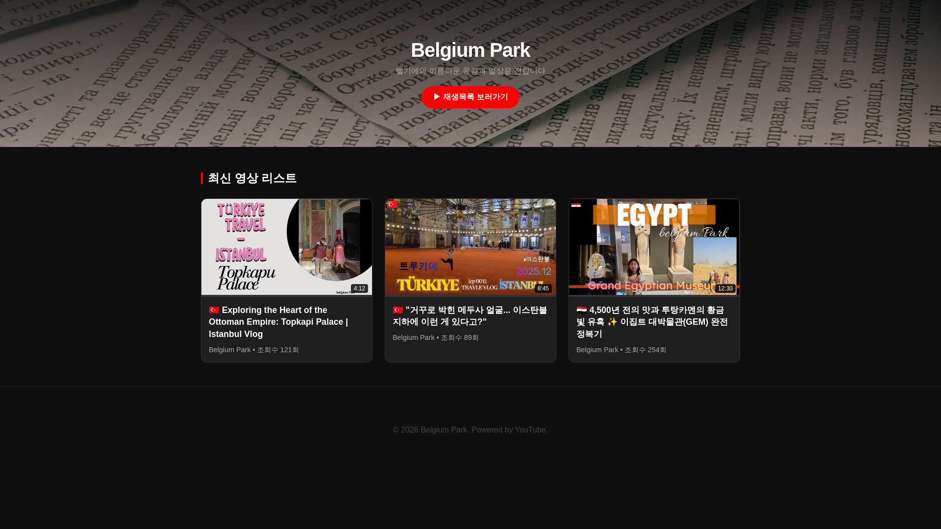 website screenshot of https://belgiumpark.pages.dev/