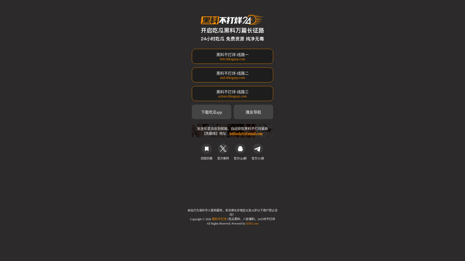 website screenshot of https://hputosyj.cc