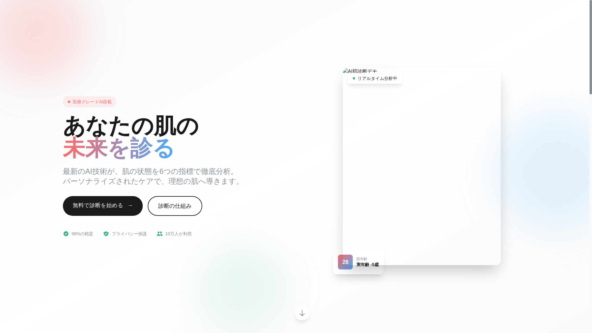 website screenshot of https://face-age-app.pages.dev/