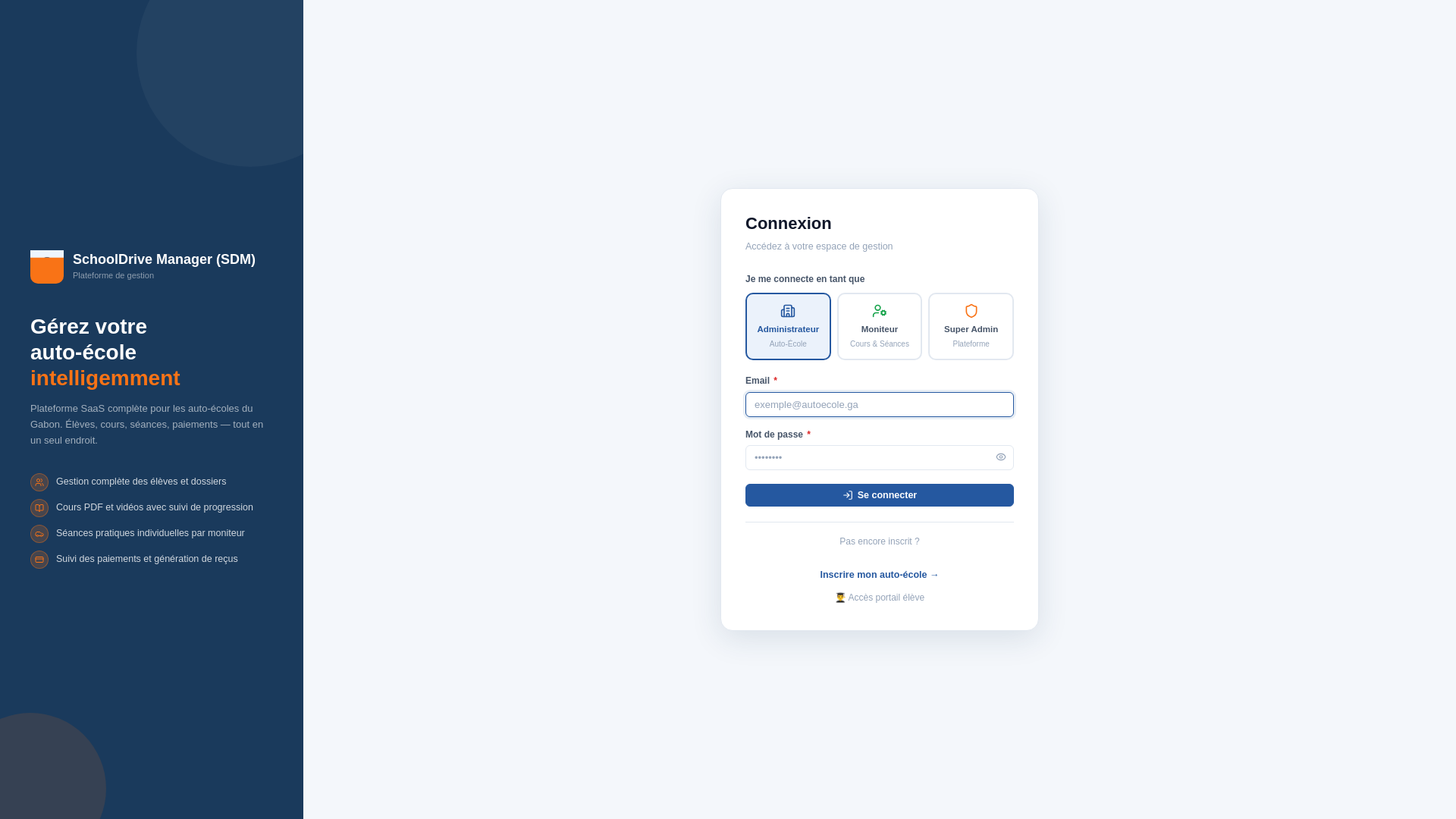 website screenshot of https://schooldrivemanager.com/