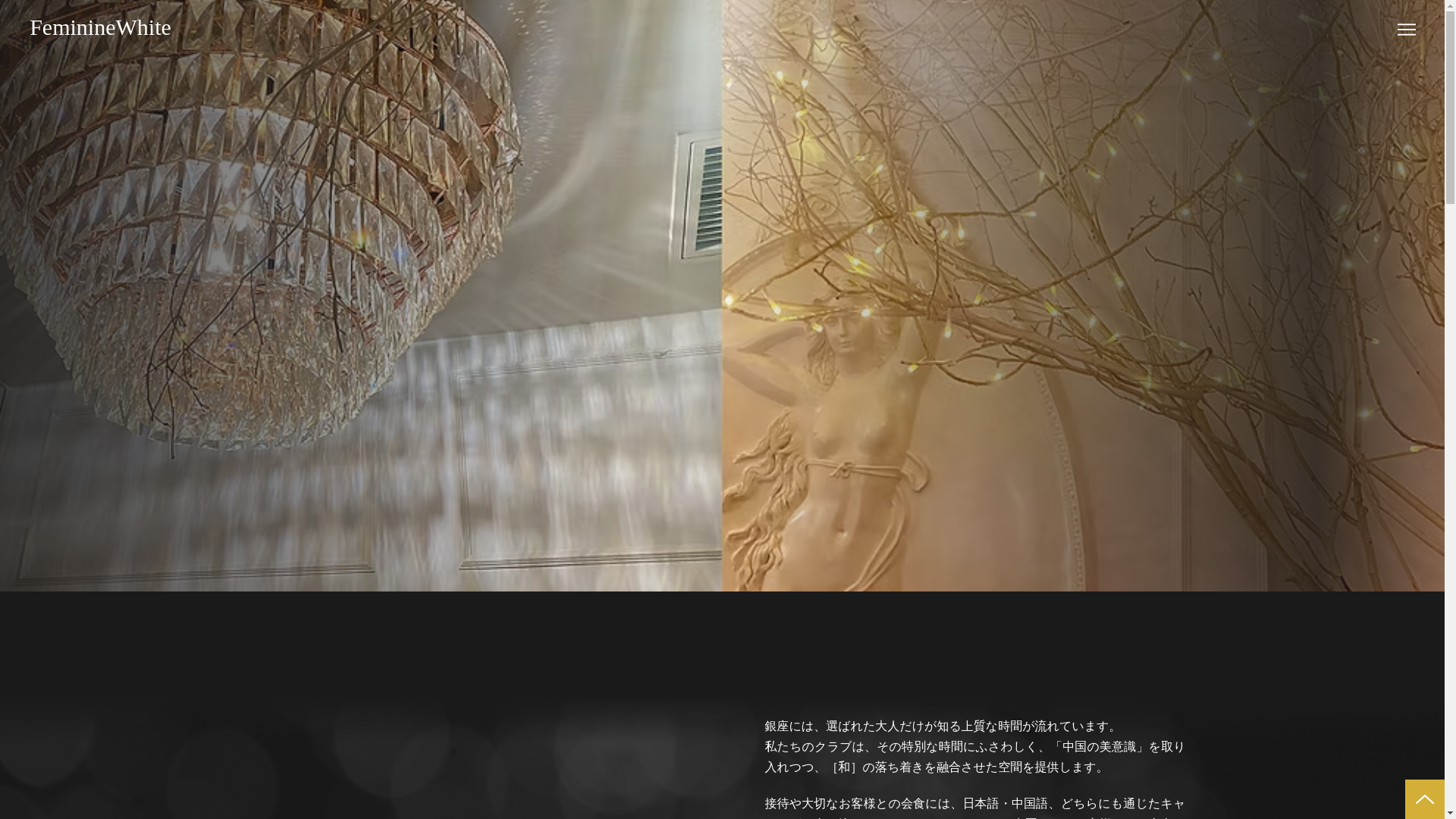 website screenshot of https://femininewhite.com/