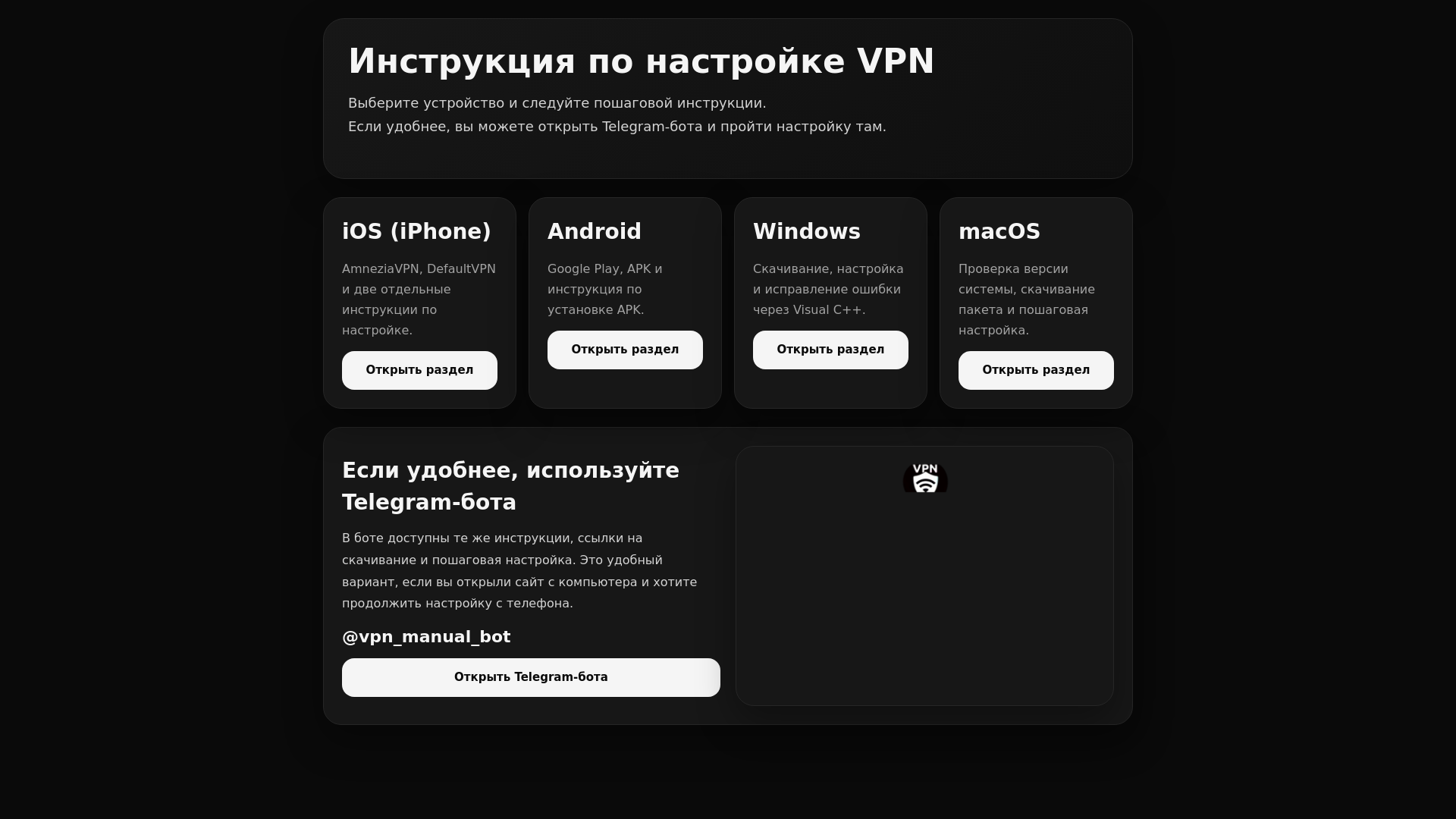 website screenshot of https://vpnputin.ru/