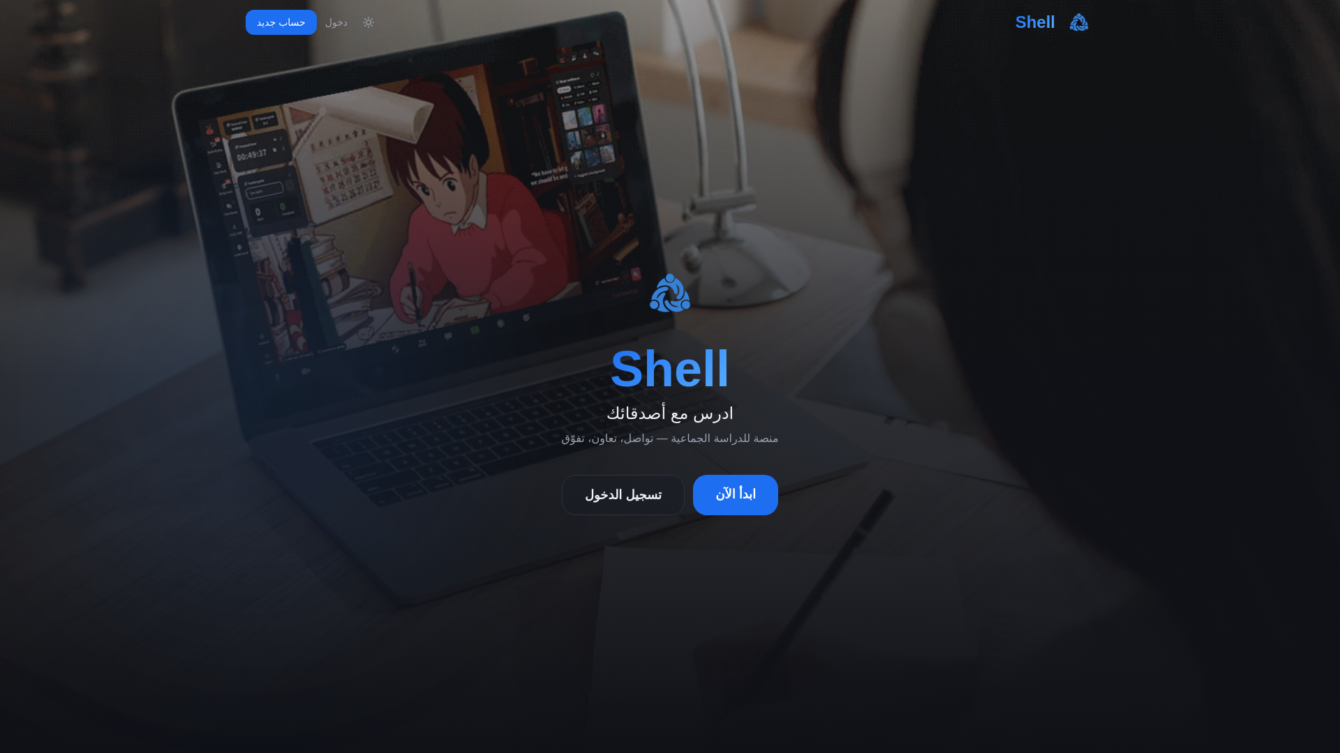 website screenshot of https://maen-studytogather-front.pages.dev/