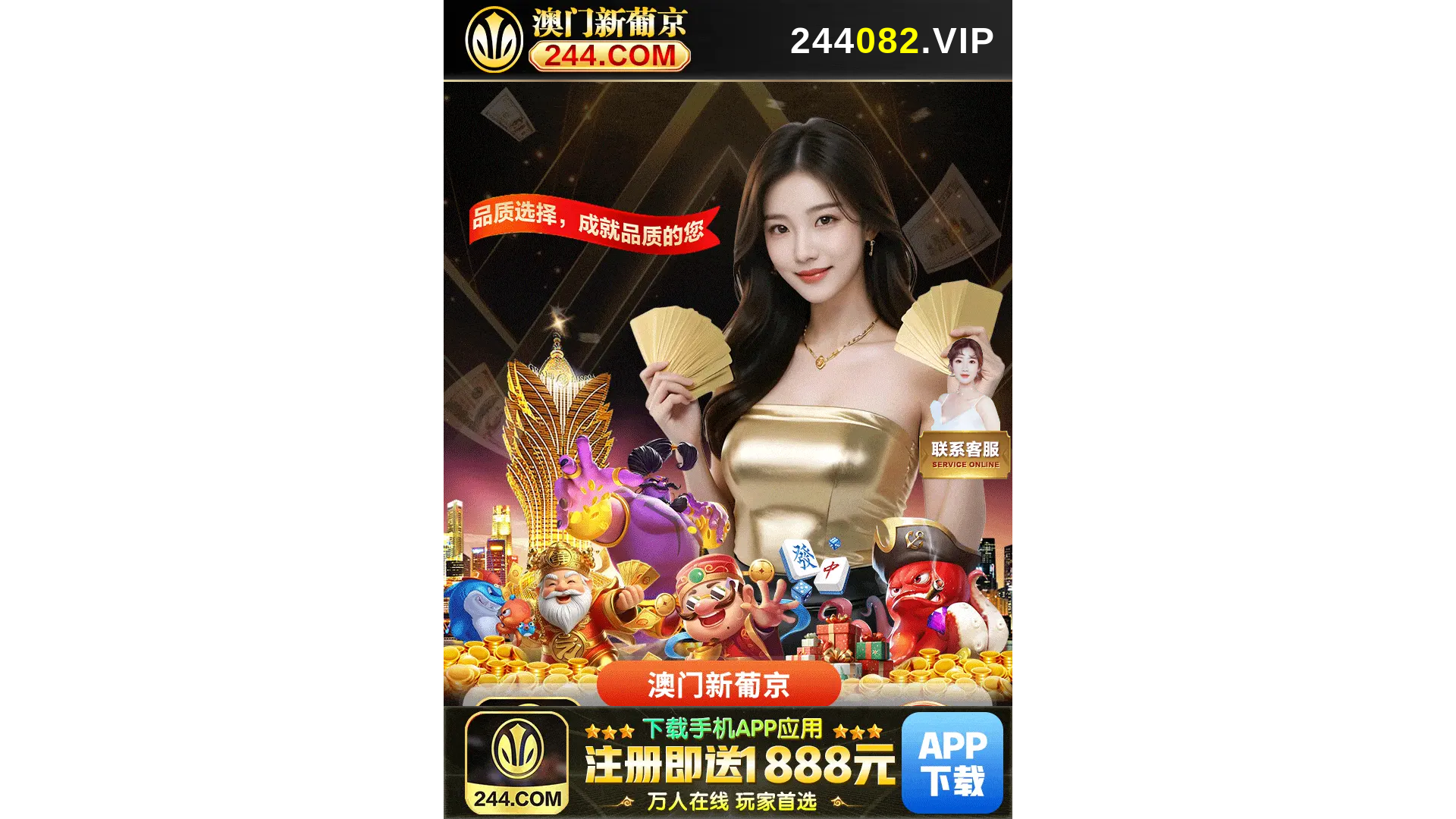 website screenshot of https://h7pshijq0c8.x241807.cc