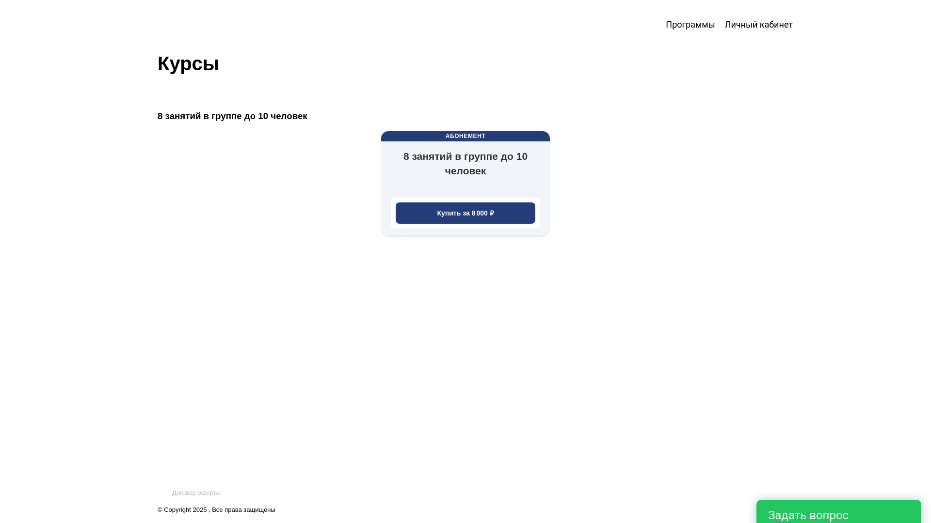 website screenshot of https://matinform.ru/