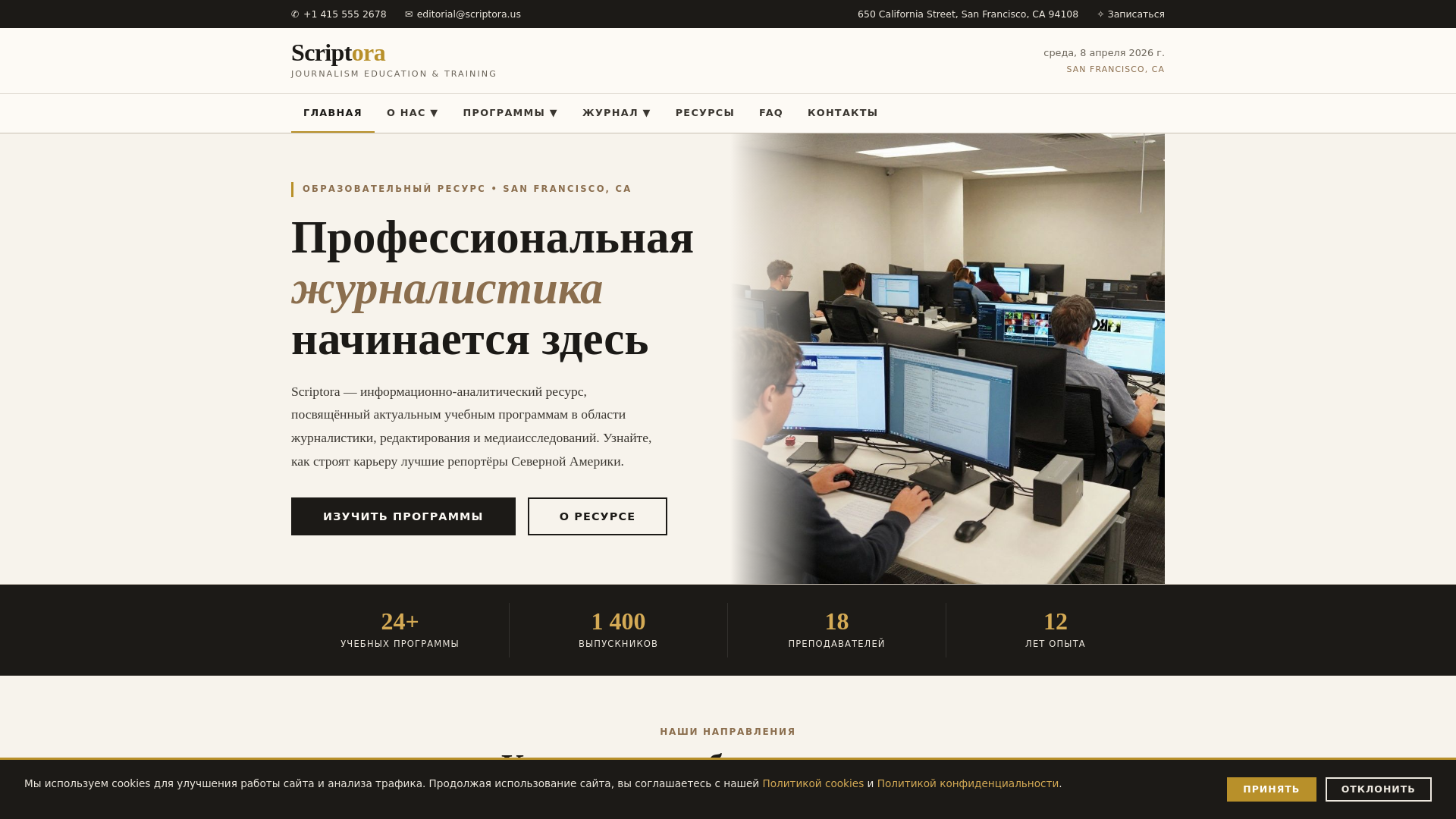 website screenshot of https://escriptorapro.world/