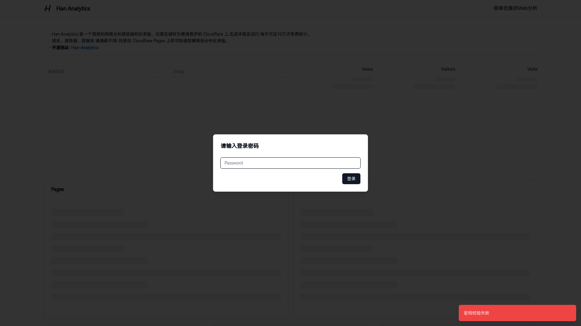 website screenshot of https://hananalytics-baw.pages.dev/