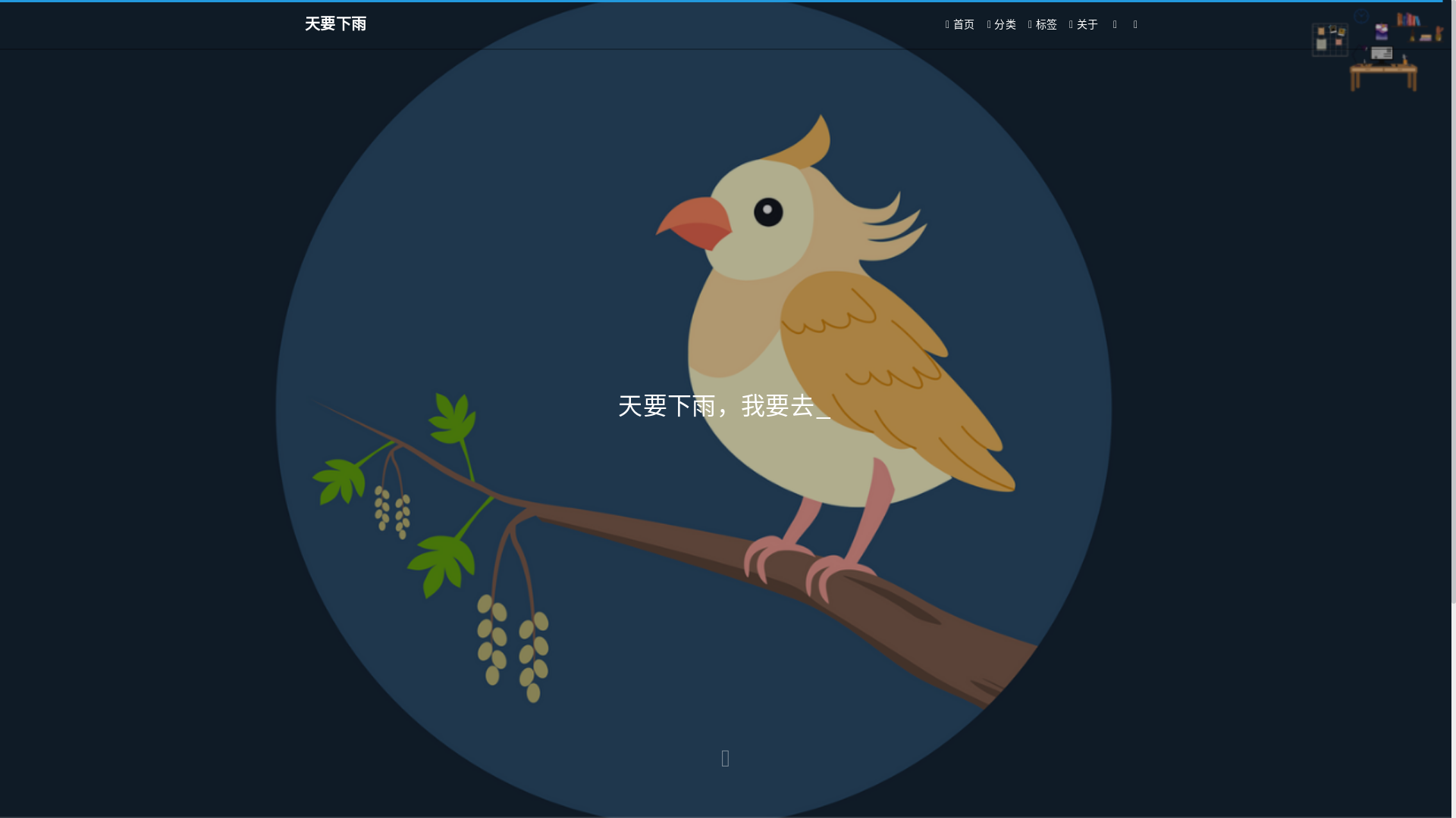 website screenshot of https://tian-blog.pages.dev/
