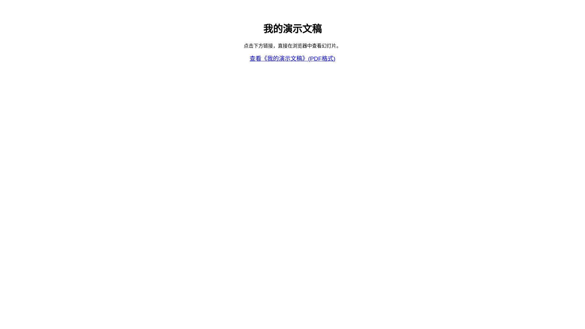 website screenshot of https://week1-2-xfl.pages.dev/