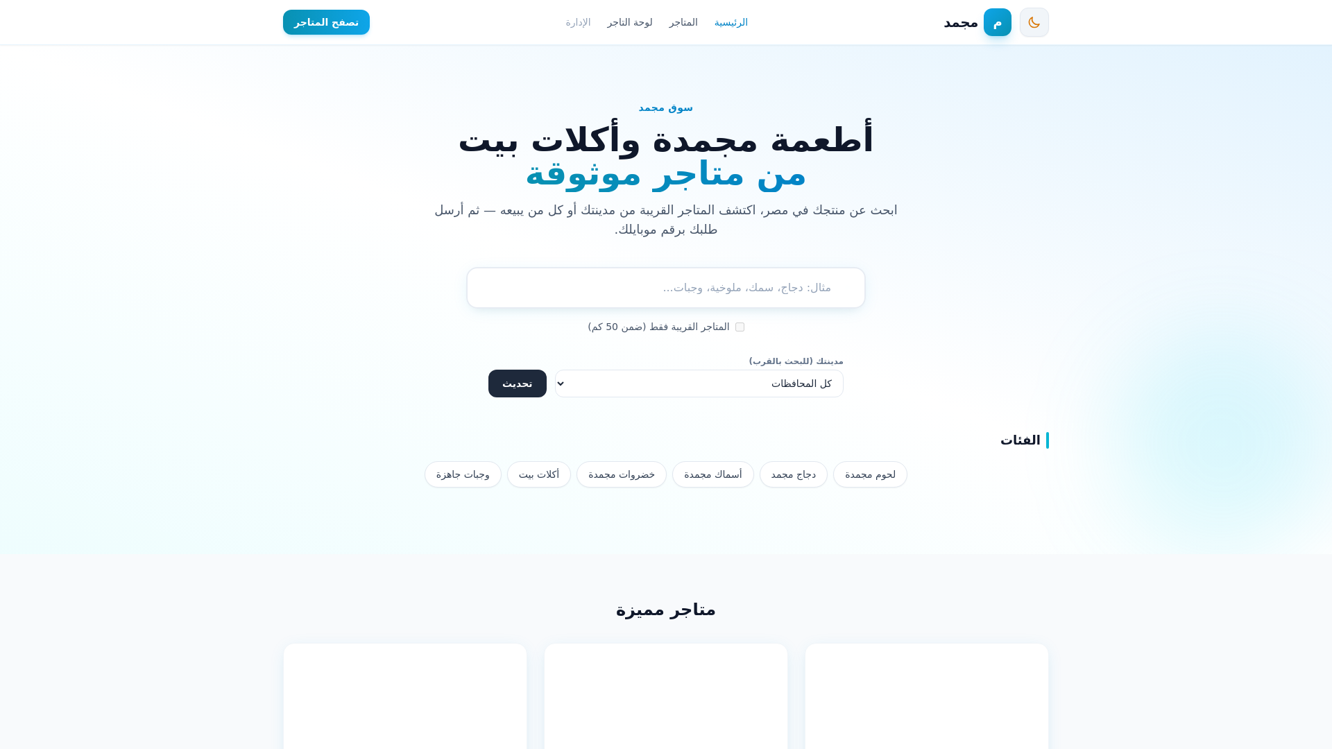 website screenshot of https://elmotazakel.site/