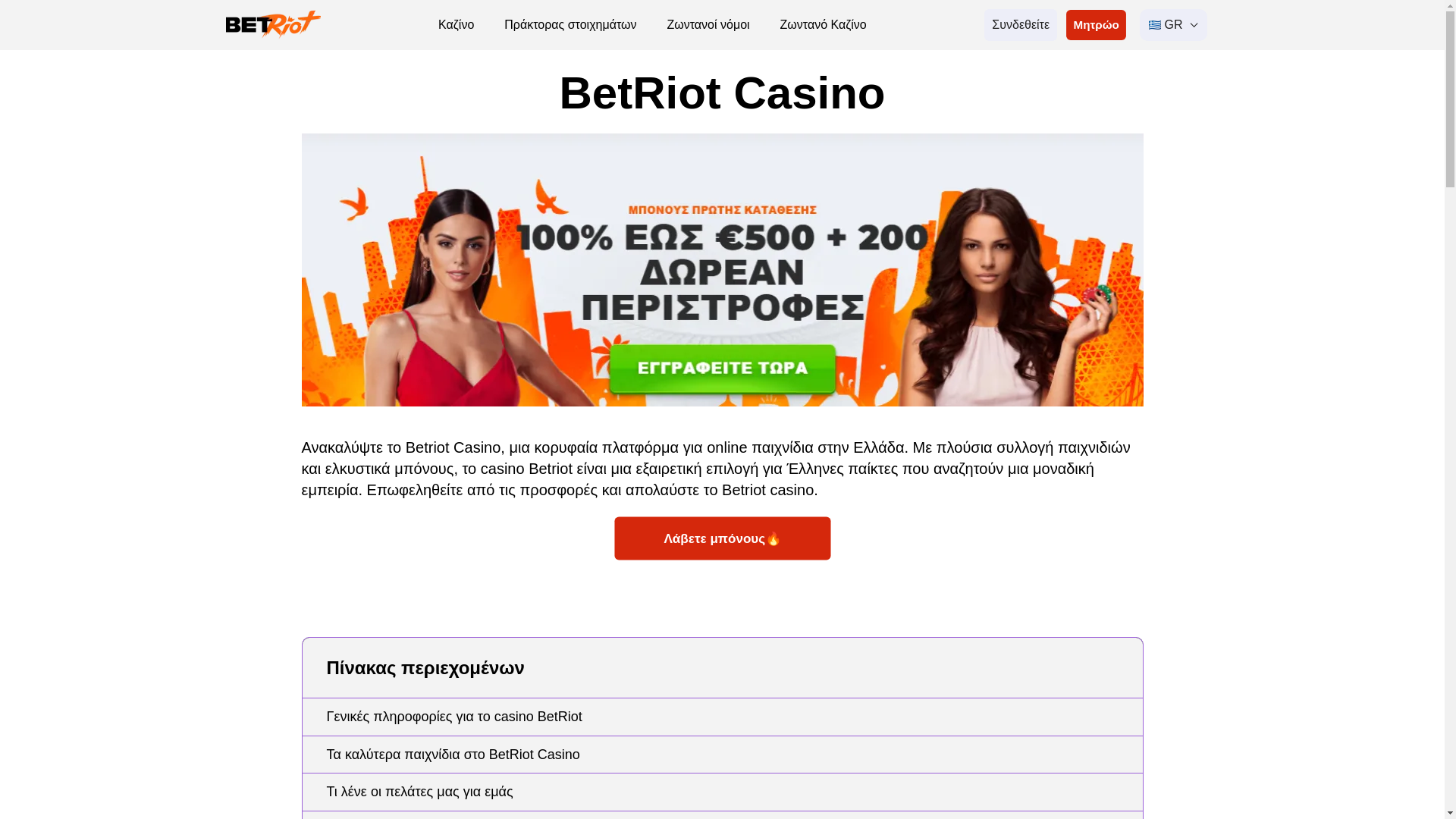 website screenshot of https://betriot-casino-gr-2873.pages.dev/