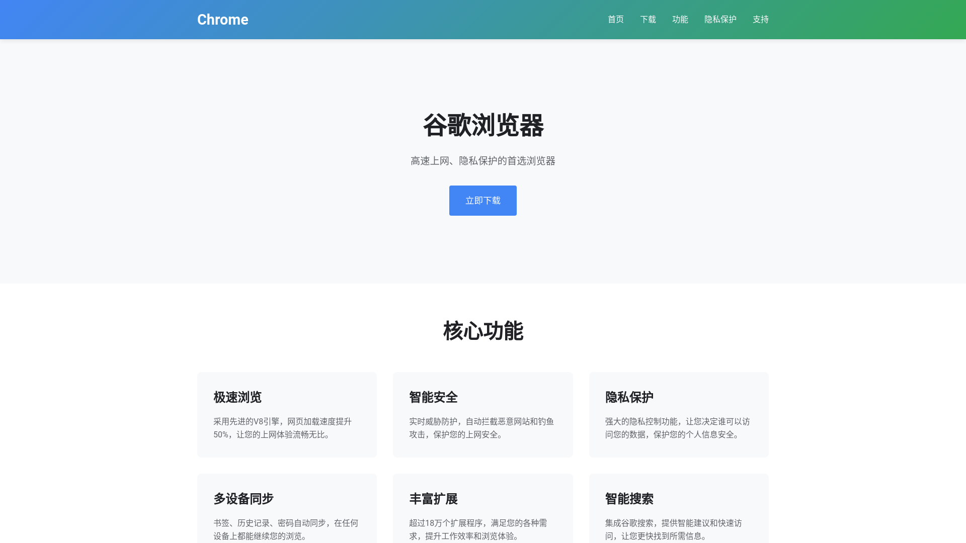 website screenshot of https://cn-google-ch.com.cn