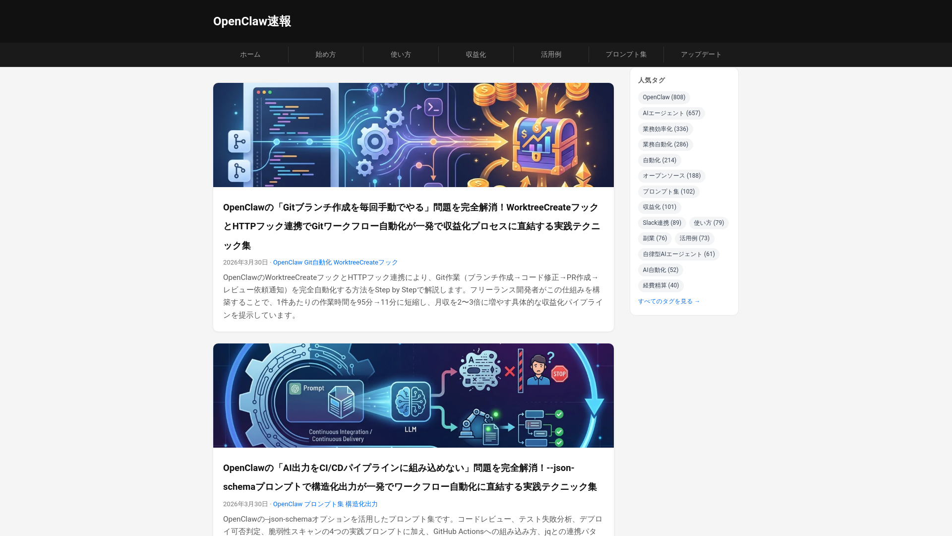 website screenshot of https://ai-agent-life.com