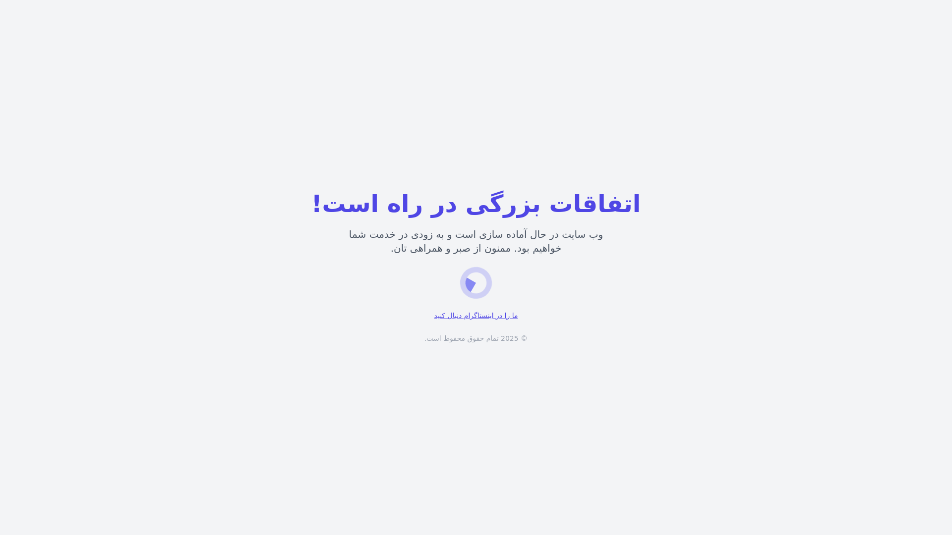 website screenshot of https://forooshx-coming-soon.pages.dev/