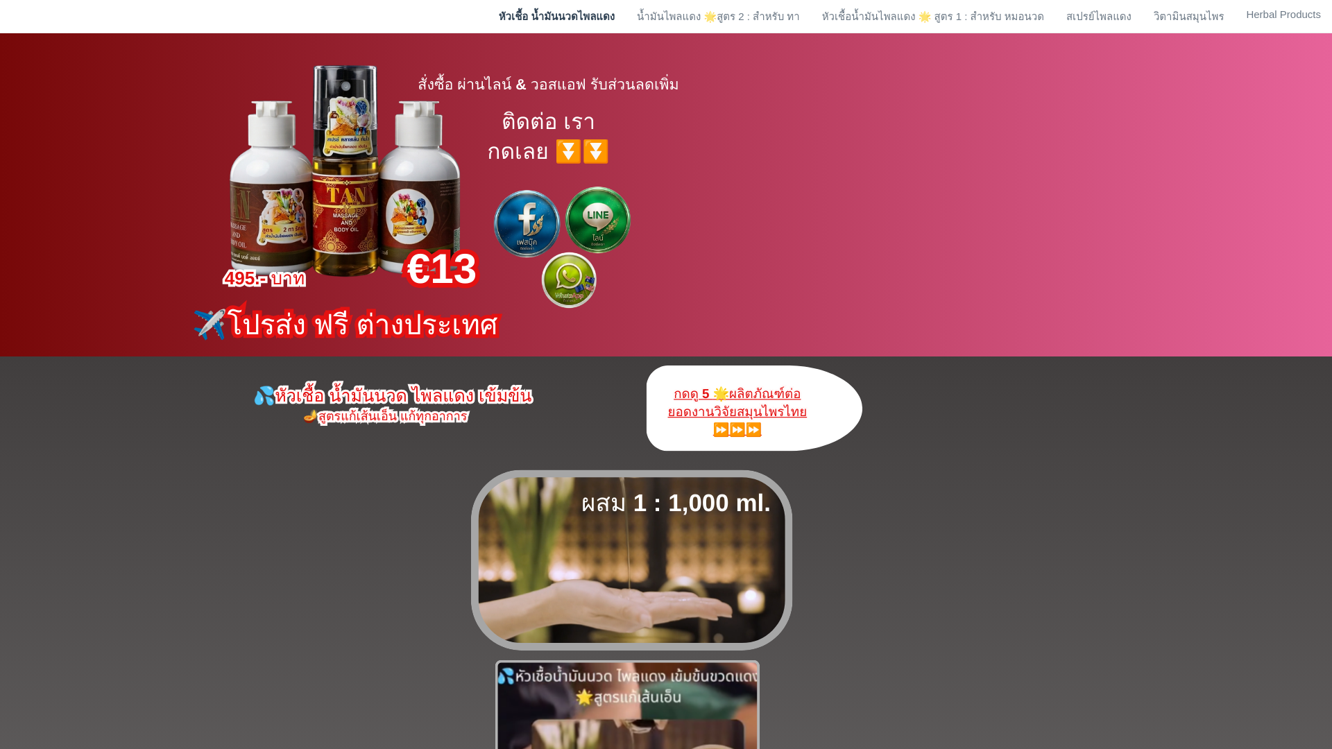 website screenshot of https://tan-thaiboosteroil.com/