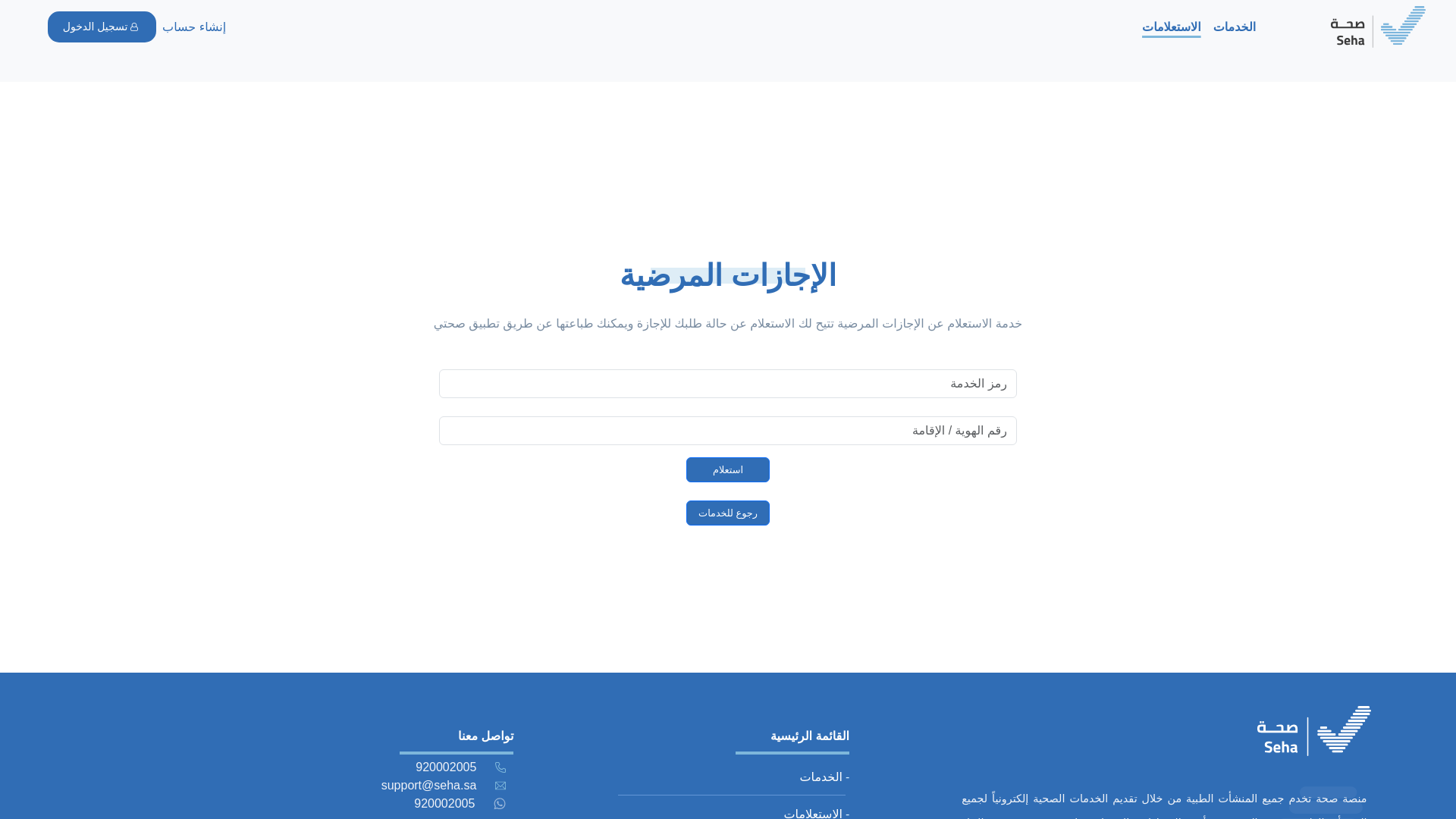 website screenshot of https://sehasickleavewebsite.com