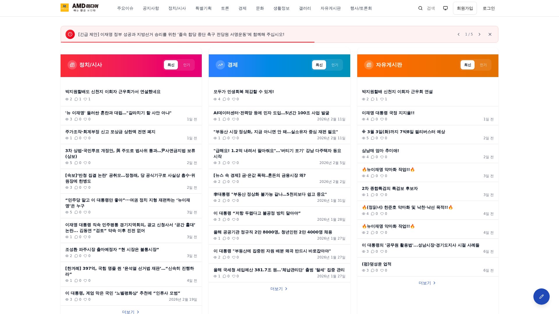 website screenshot of https://amandamedia.kr/