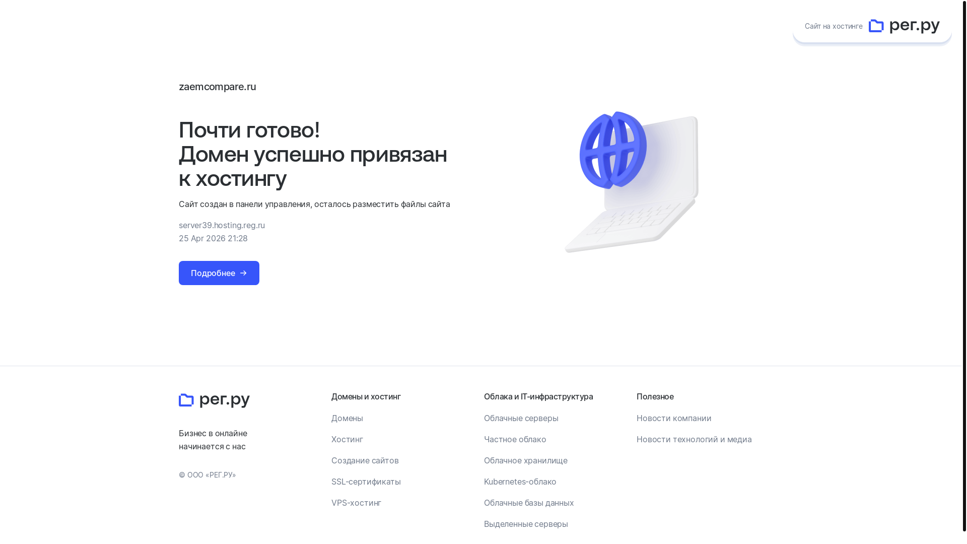 website screenshot of https://zaemcompare.ru/
