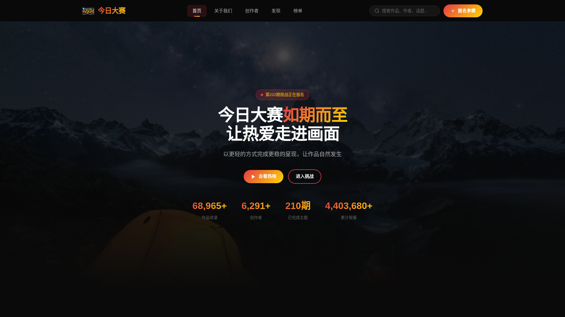 website screenshot of https://jinridasaizaixian.com.cn/