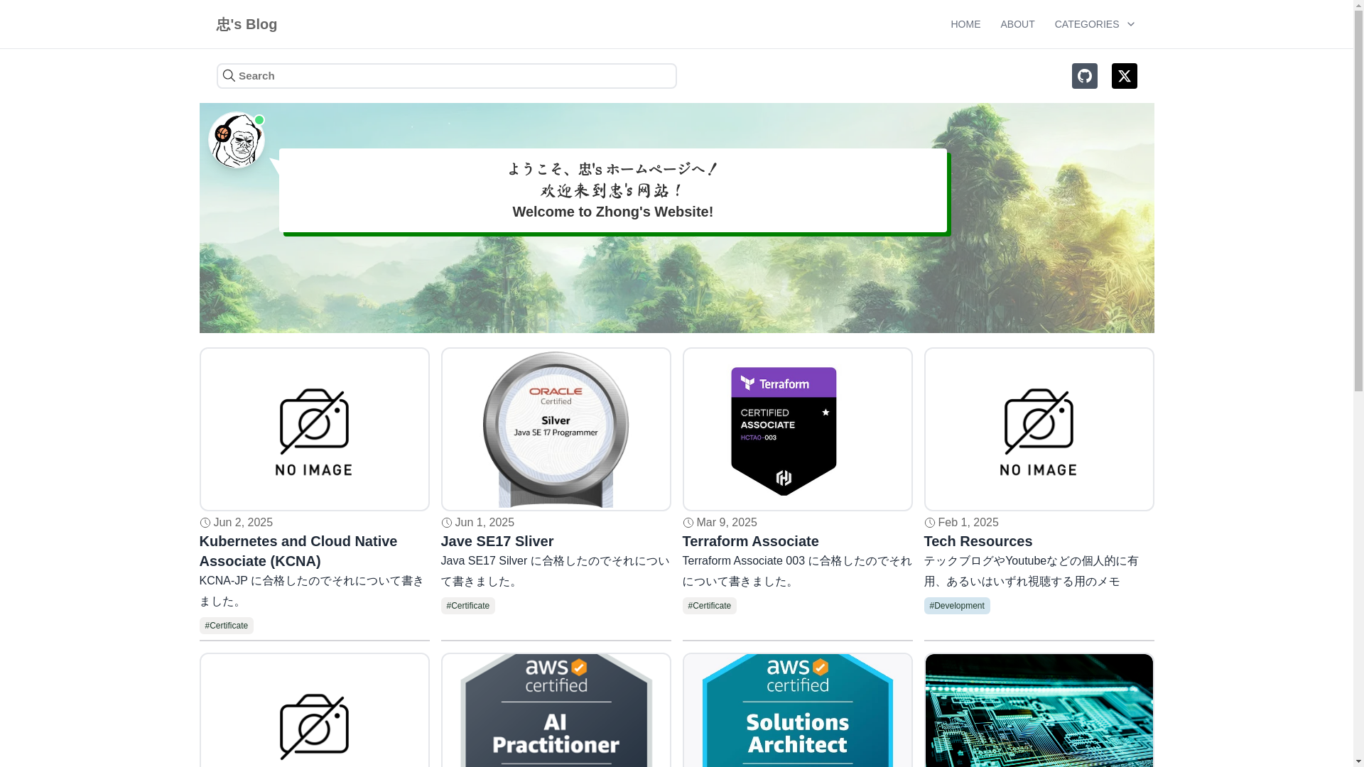 website screenshot of https://zhong-blog.pages.dev/